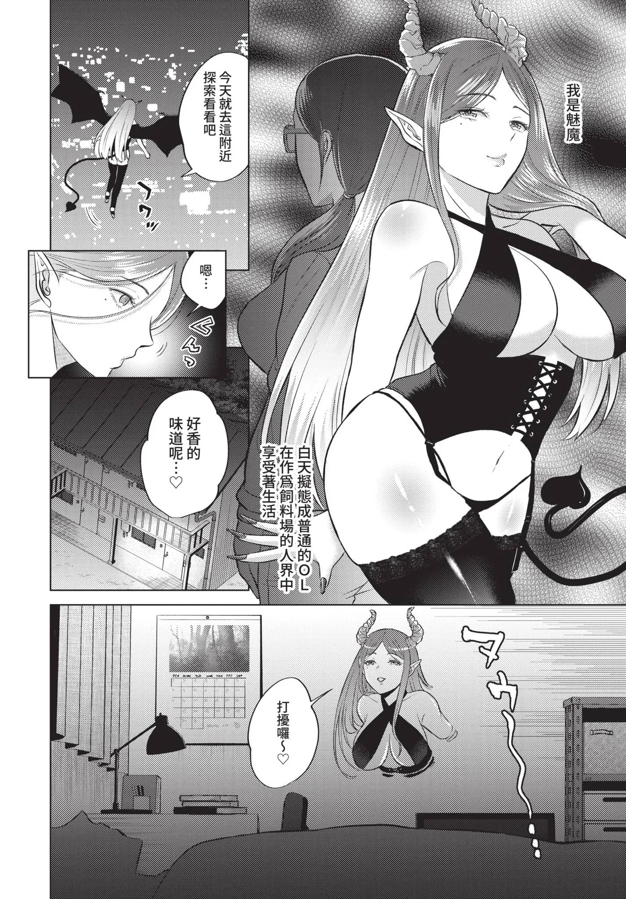 COMIC BAVEL 2021-10 page 284 - beauty mark uncensored hentai manga - read online free