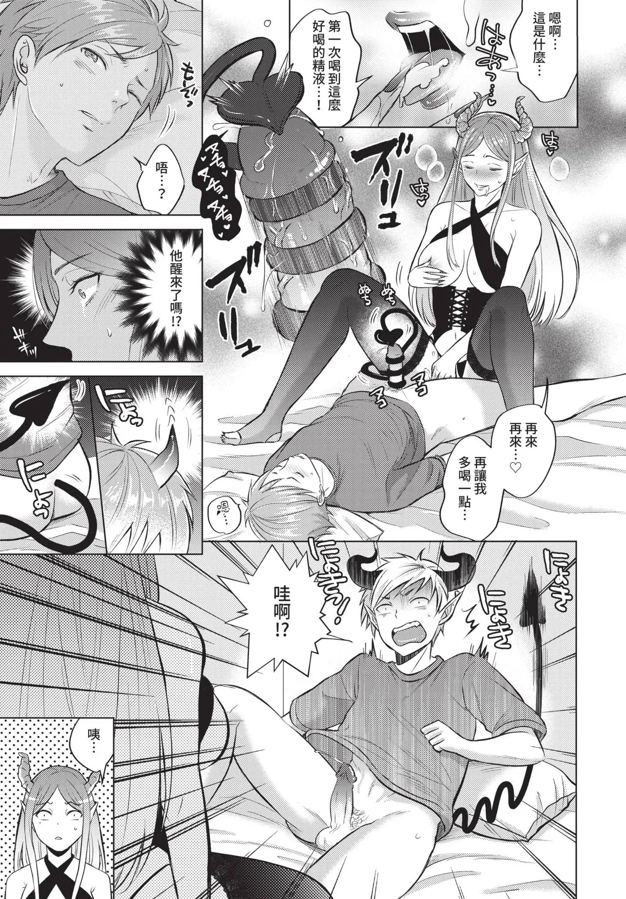 COMIC BAVEL 2021-10 page 287 - milf virginity hentai manga - read online free