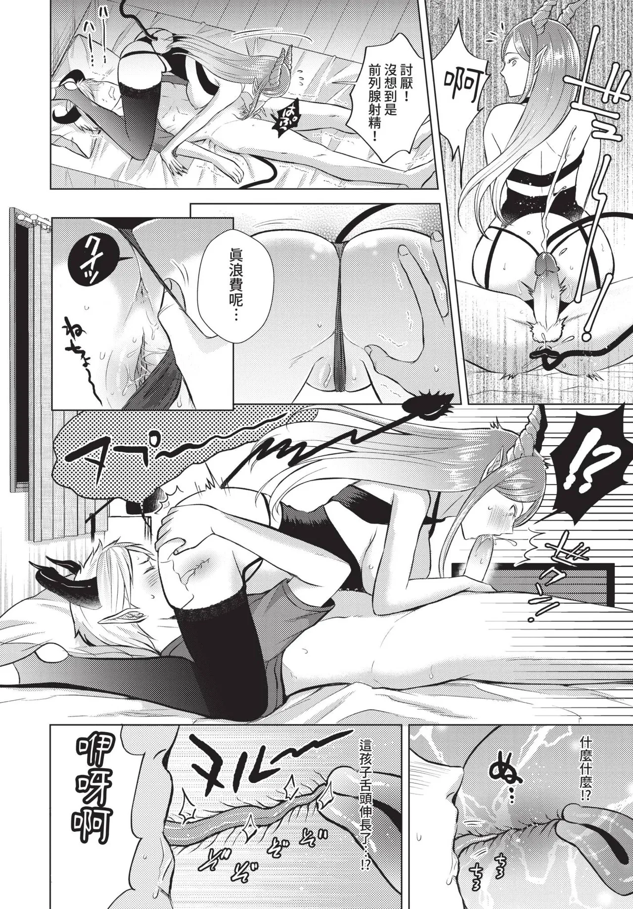 COMIC BAVEL 2021-10 page 290 - milf virginity hentai manga - read online free