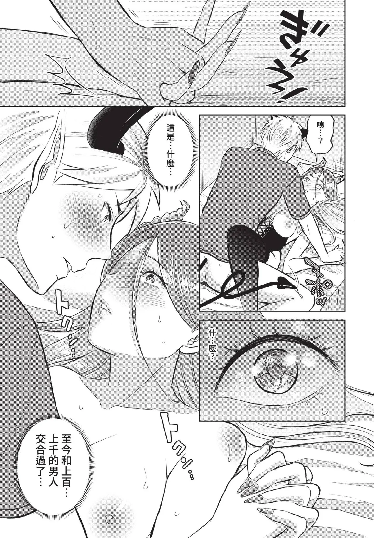 COMIC BAVEL 2021-10 page 295 - milf virginity hentai manga - read online free