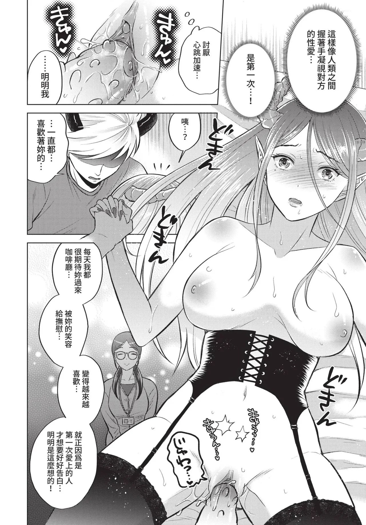 COMIC BAVEL 2021-10 page 296 - beauty mark uncensored hentai manga - read online free