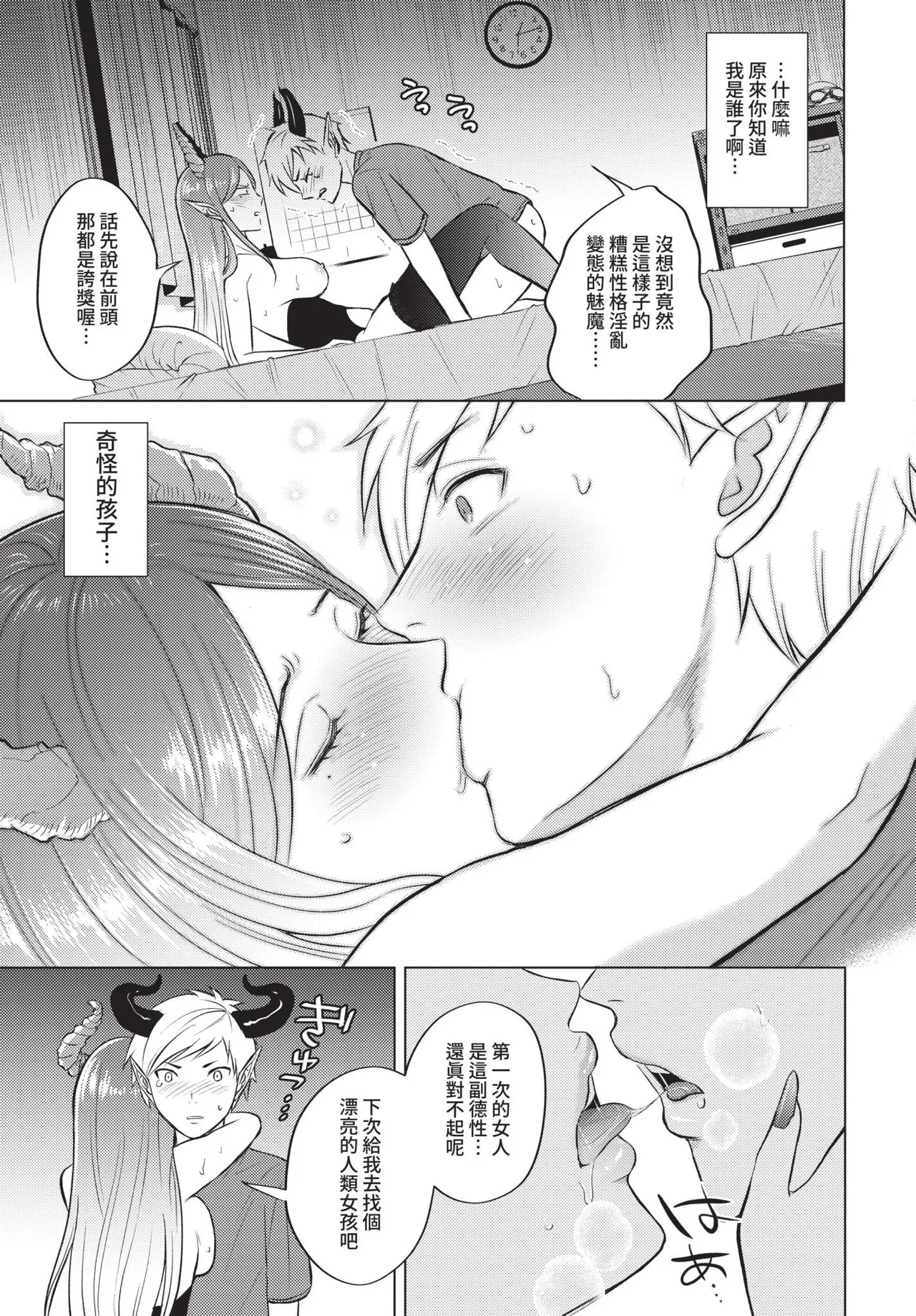 COMIC BAVEL 2021-10 page 297 - beauty mark uncensored hentai manga - read online free