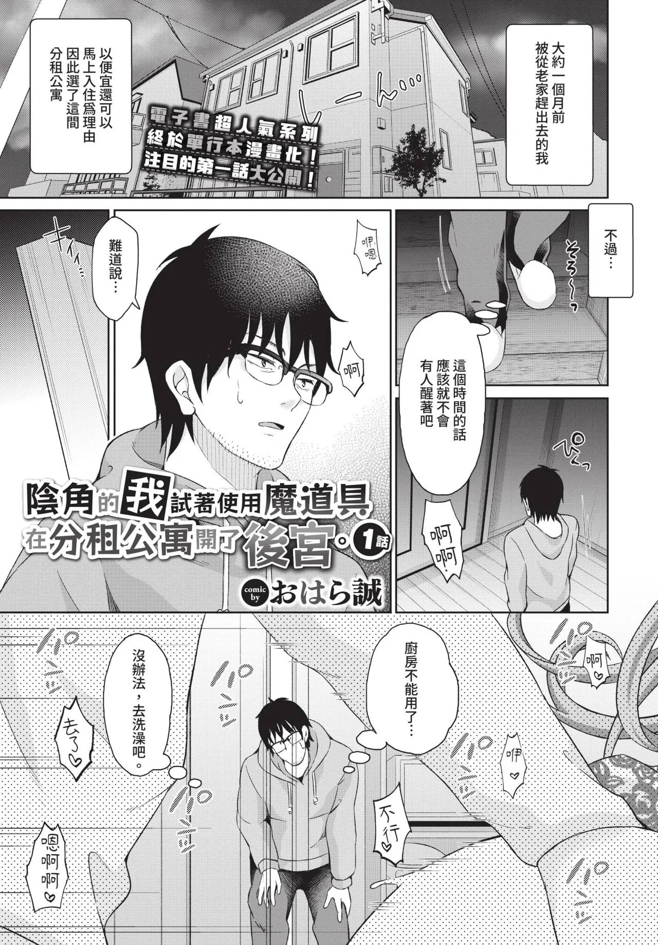 COMIC BAVEL 2021-10 page 303 - milf virginity hentai manga - read online free