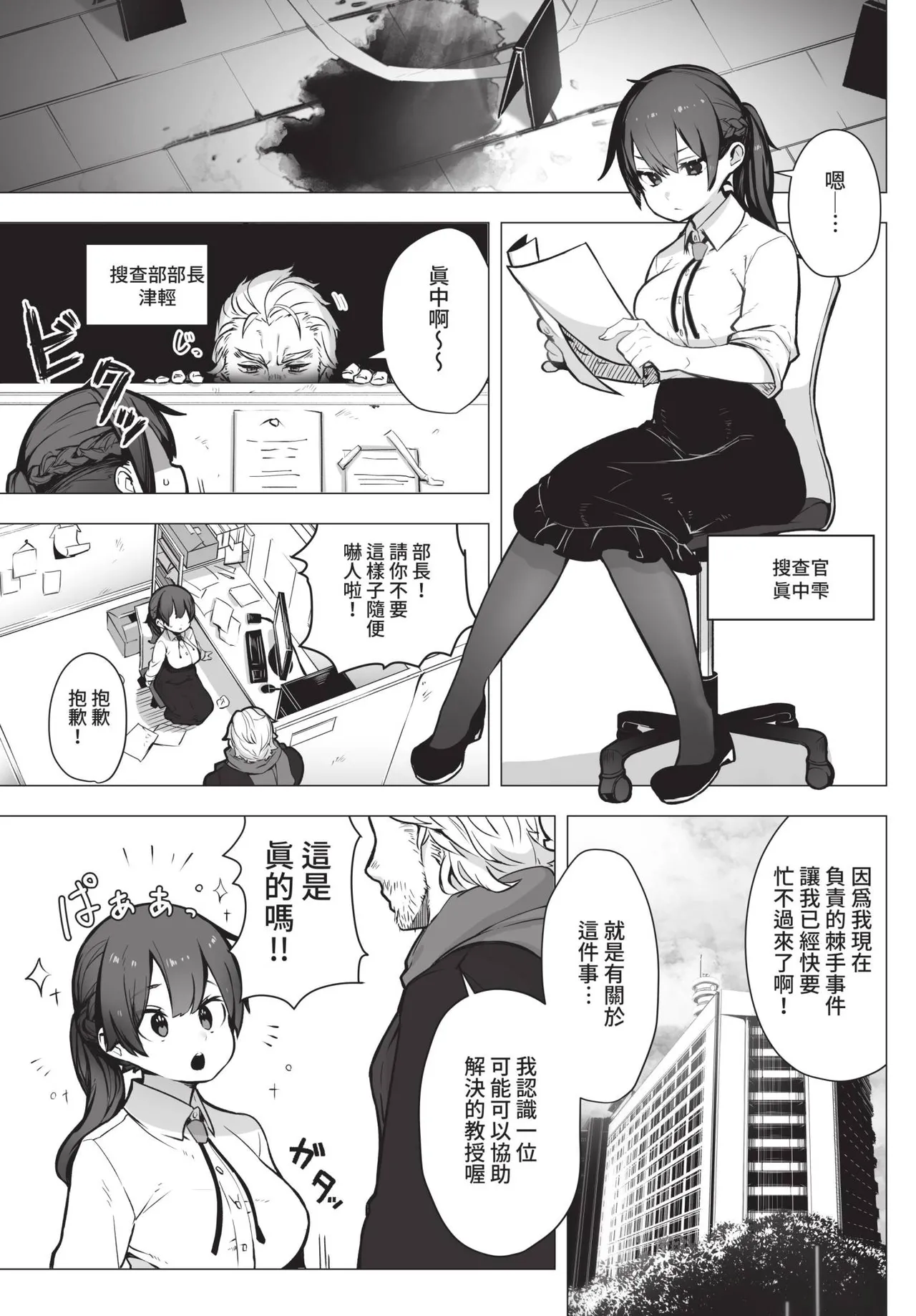 COMIC BAVEL 2021-10 page 323 - beauty mark uncensored hentai manga - read online free