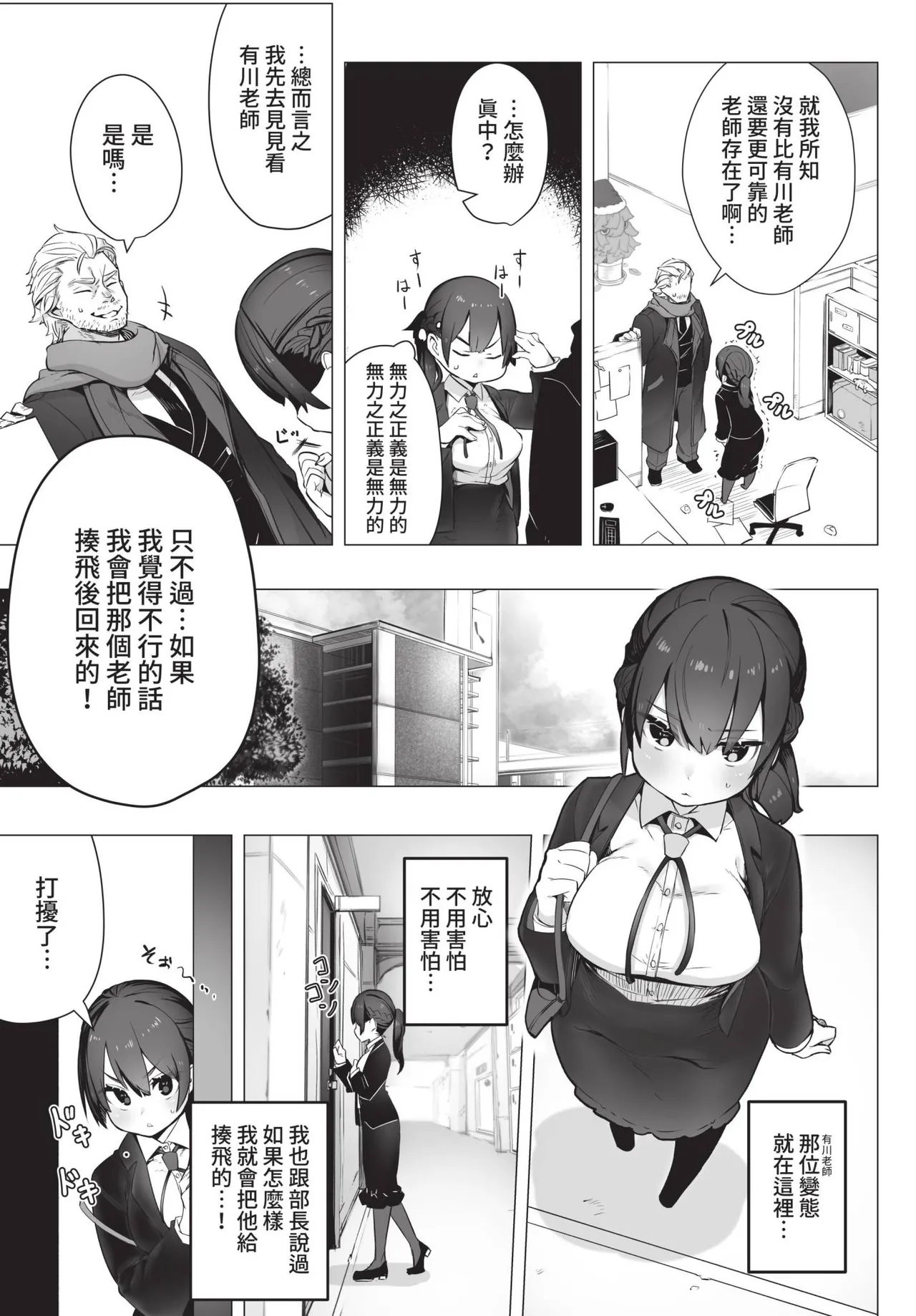 COMIC BAVEL 2021-10 page 325 - beauty mark uncensored hentai manga - read online free