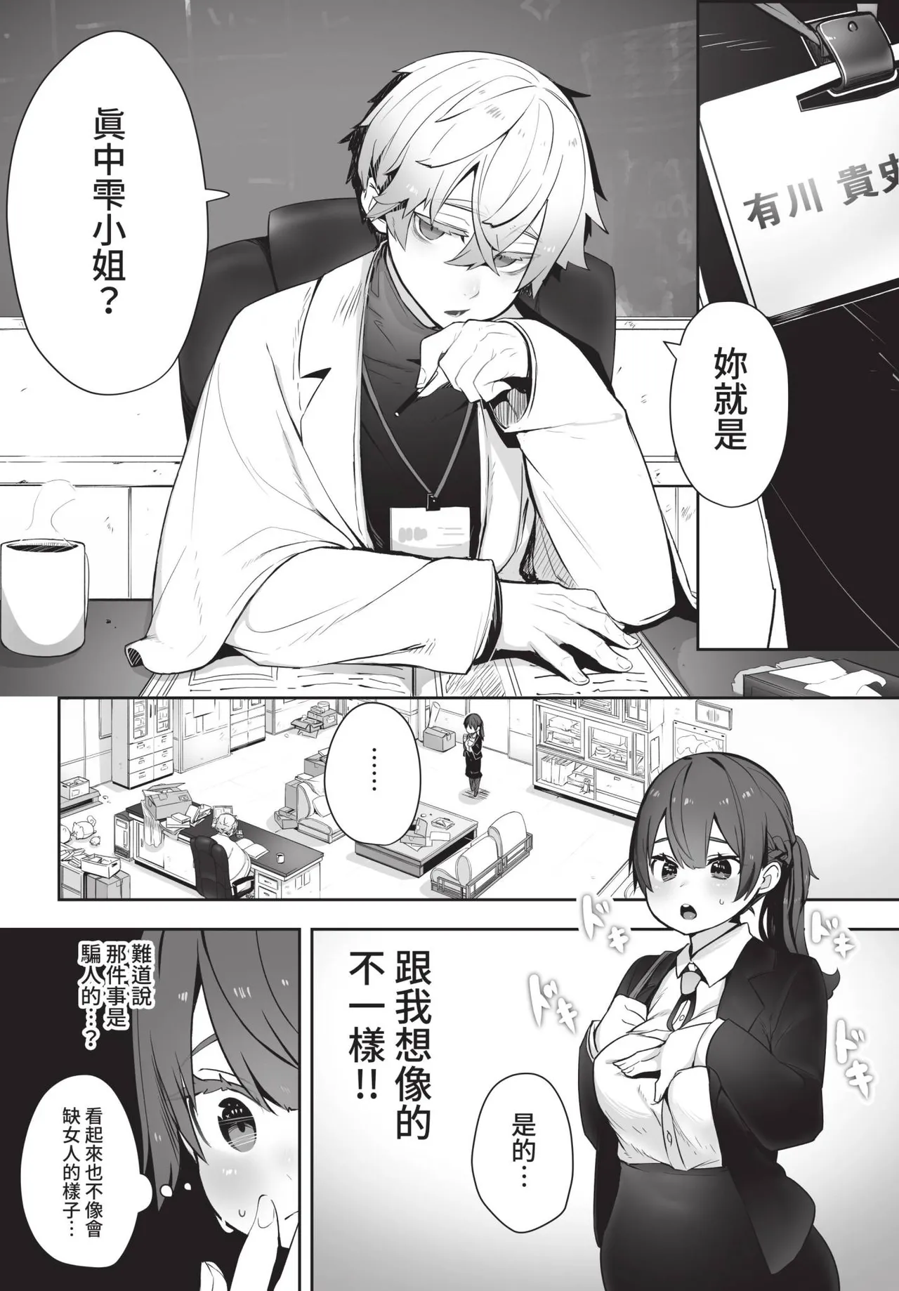 COMIC BAVEL 2021-10 page 326 - beauty mark uncensored hentai manga - read online free