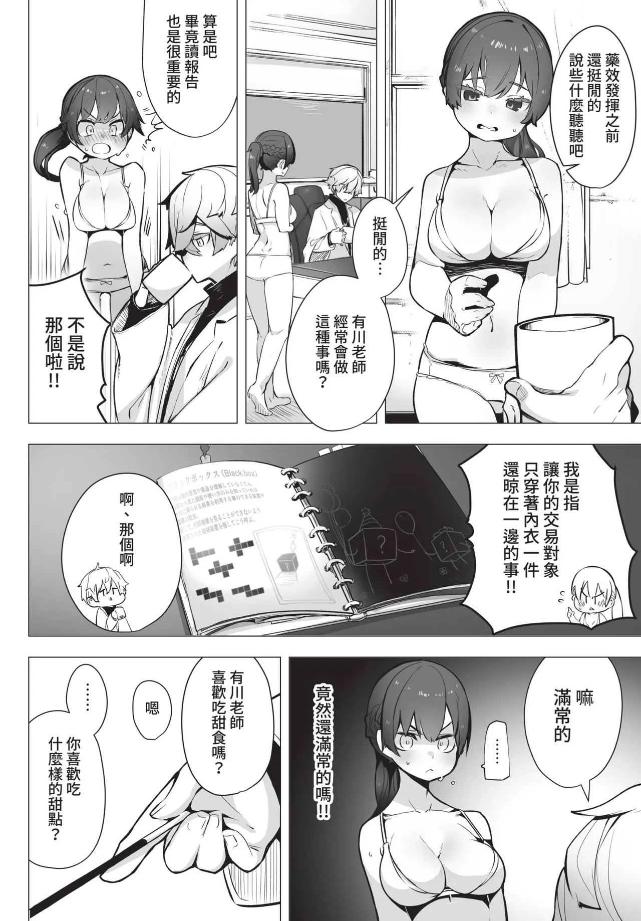 COMIC BAVEL 2021-10 page 330 - milf virginity hentai manga - read online free