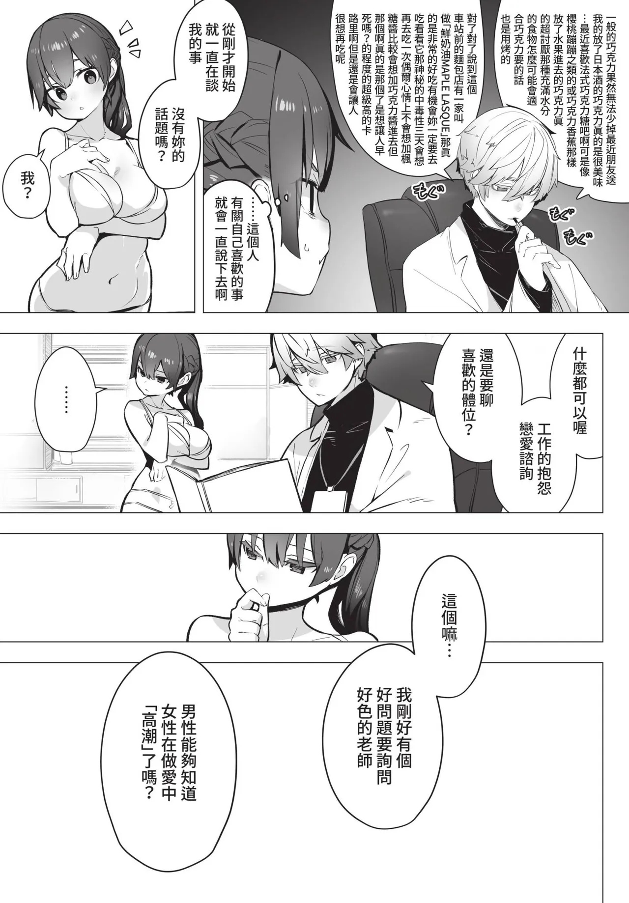 COMIC BAVEL 2021-10 page 331 - beauty mark uncensored hentai manga - read online free