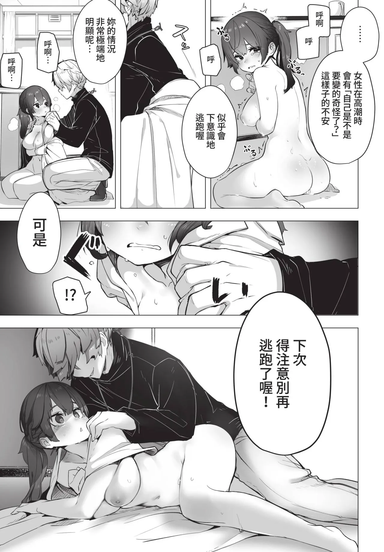 COMIC BAVEL 2021-10 page 343 - beauty mark uncensored hentai manga - read online free