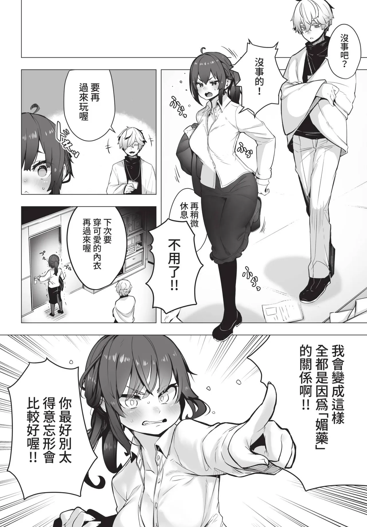 COMIC BAVEL 2021-10 page 348 - beauty mark uncensored hentai manga - read online free