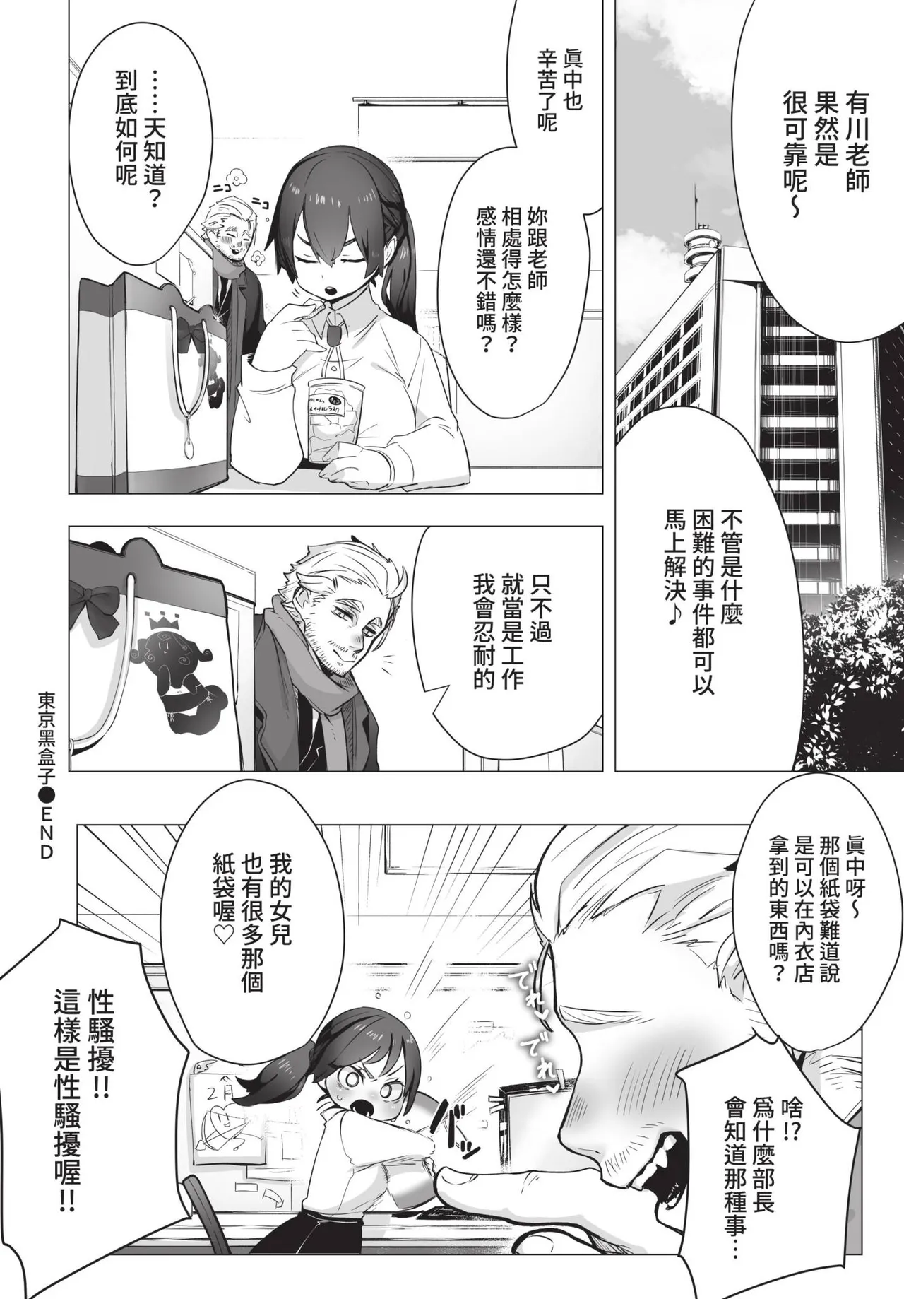 COMIC BAVEL 2021-10 page 350 - beauty mark uncensored hentai manga - read online free