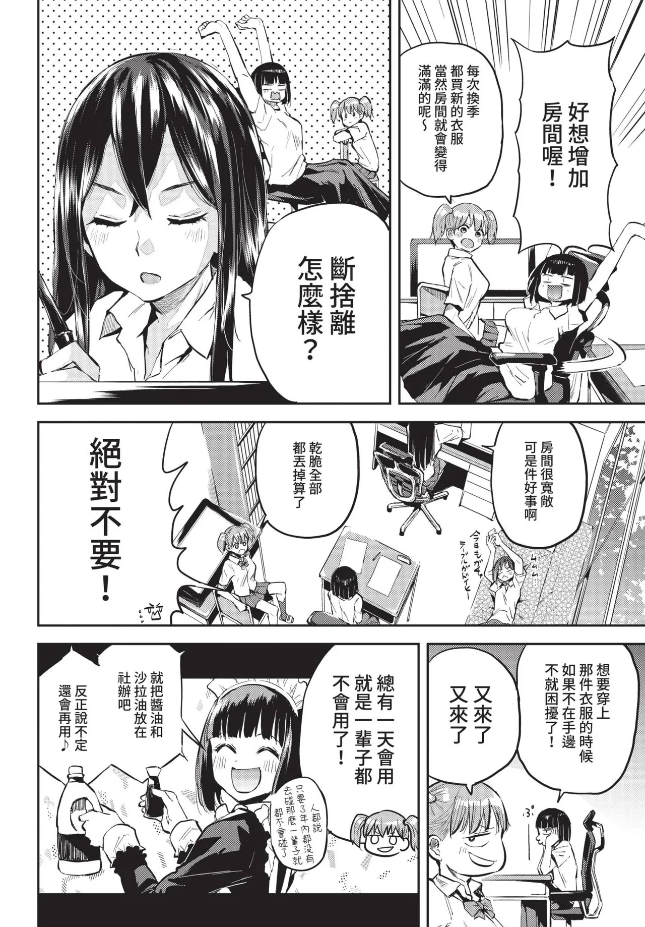 COMIC BAVEL 2021-10 page 352 - beauty mark uncensored hentai manga - read online free