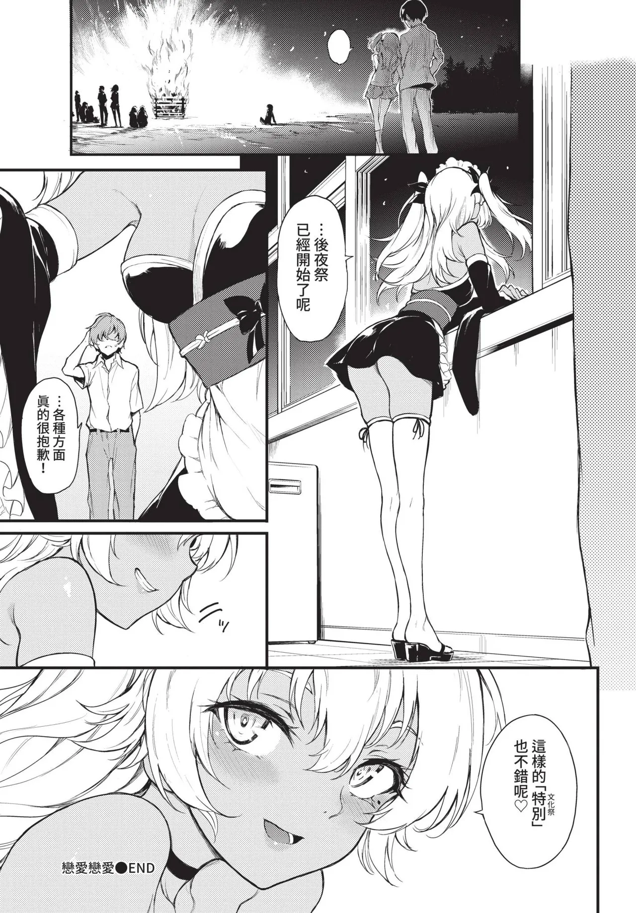 COMIC BAVEL 2021-10 page 40 - milf virginity hentai manga - read online free
