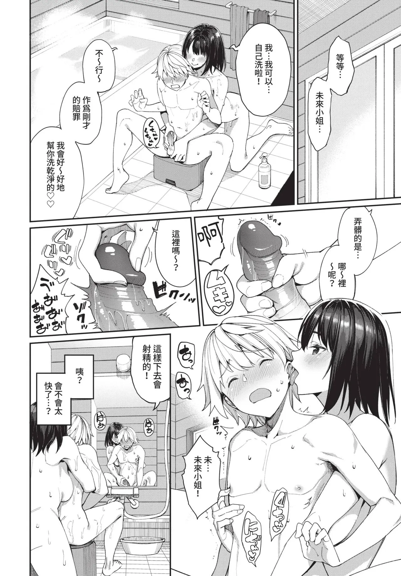 COMIC BAVEL 2021-10 page 46 - beauty mark uncensored hentai manga - read online free