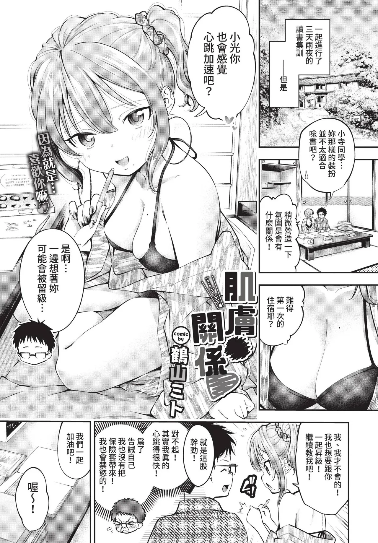 COMIC BAVEL 2021-10 page 87 - milf virginity hentai manga - read online free