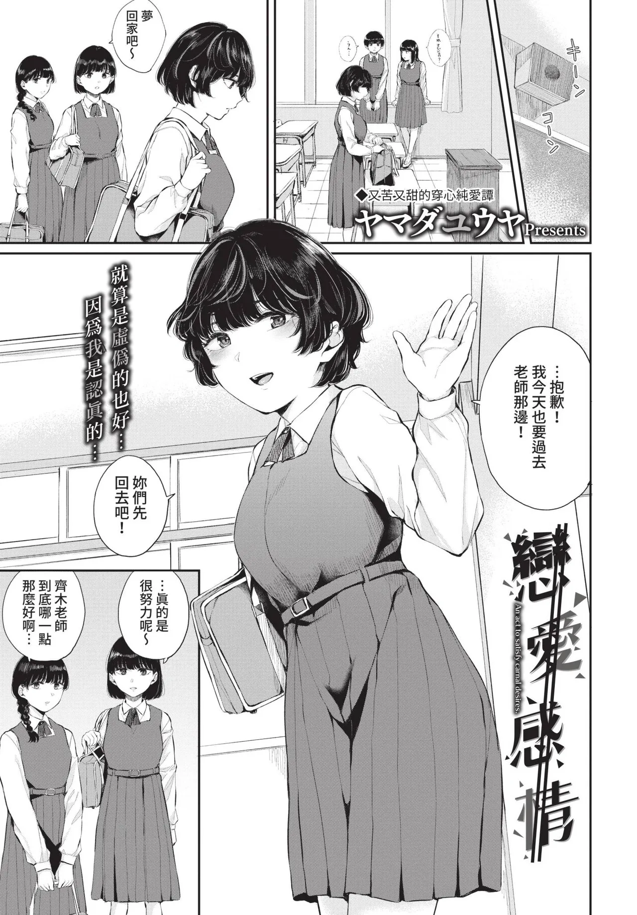 COMIC BAVEL 2021-11 page 113 - uncensored pantyhose hentai manga - read online free