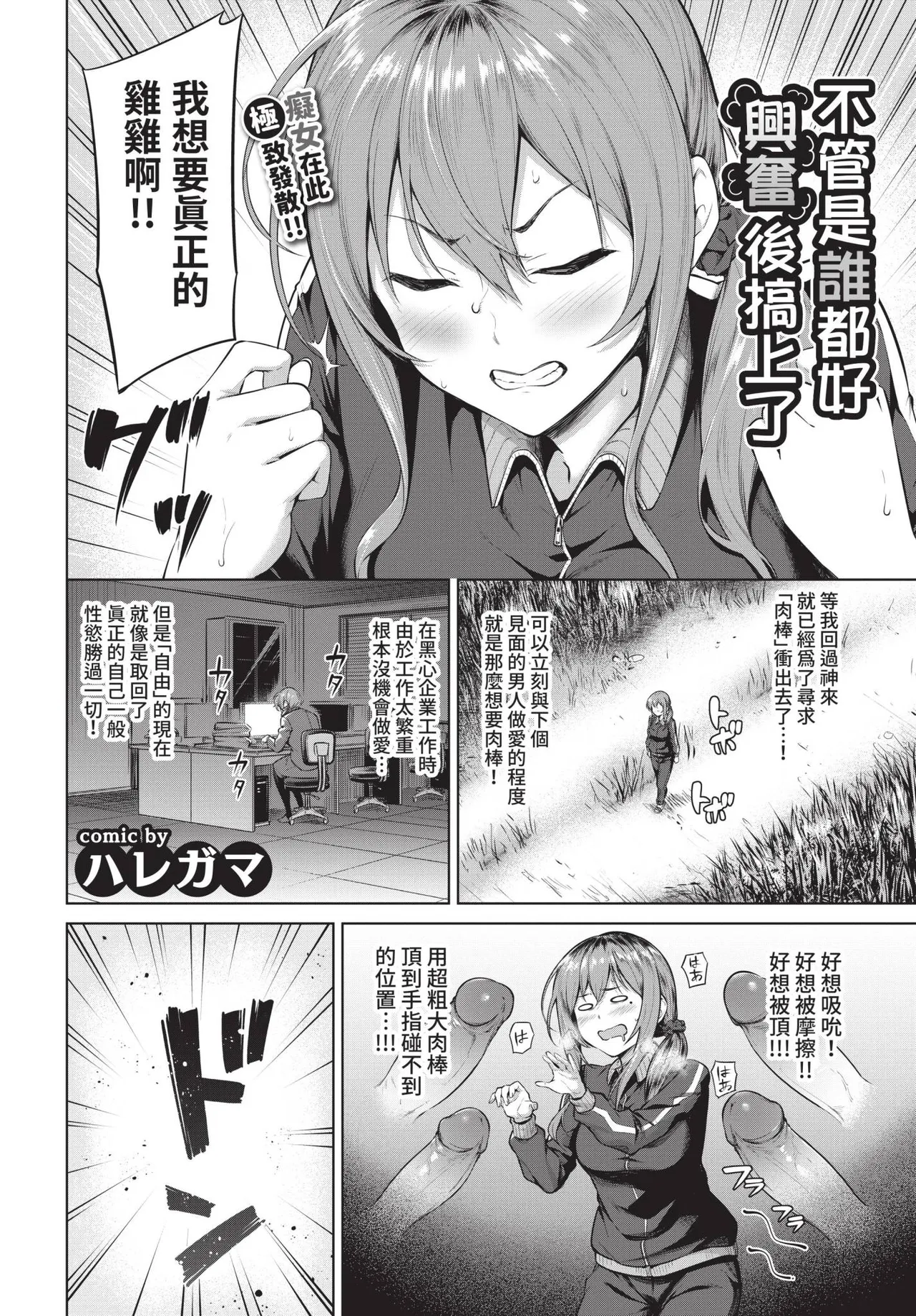 COMIC BAVEL 2021-11 page 136 - group glasses hentai manga - read online free