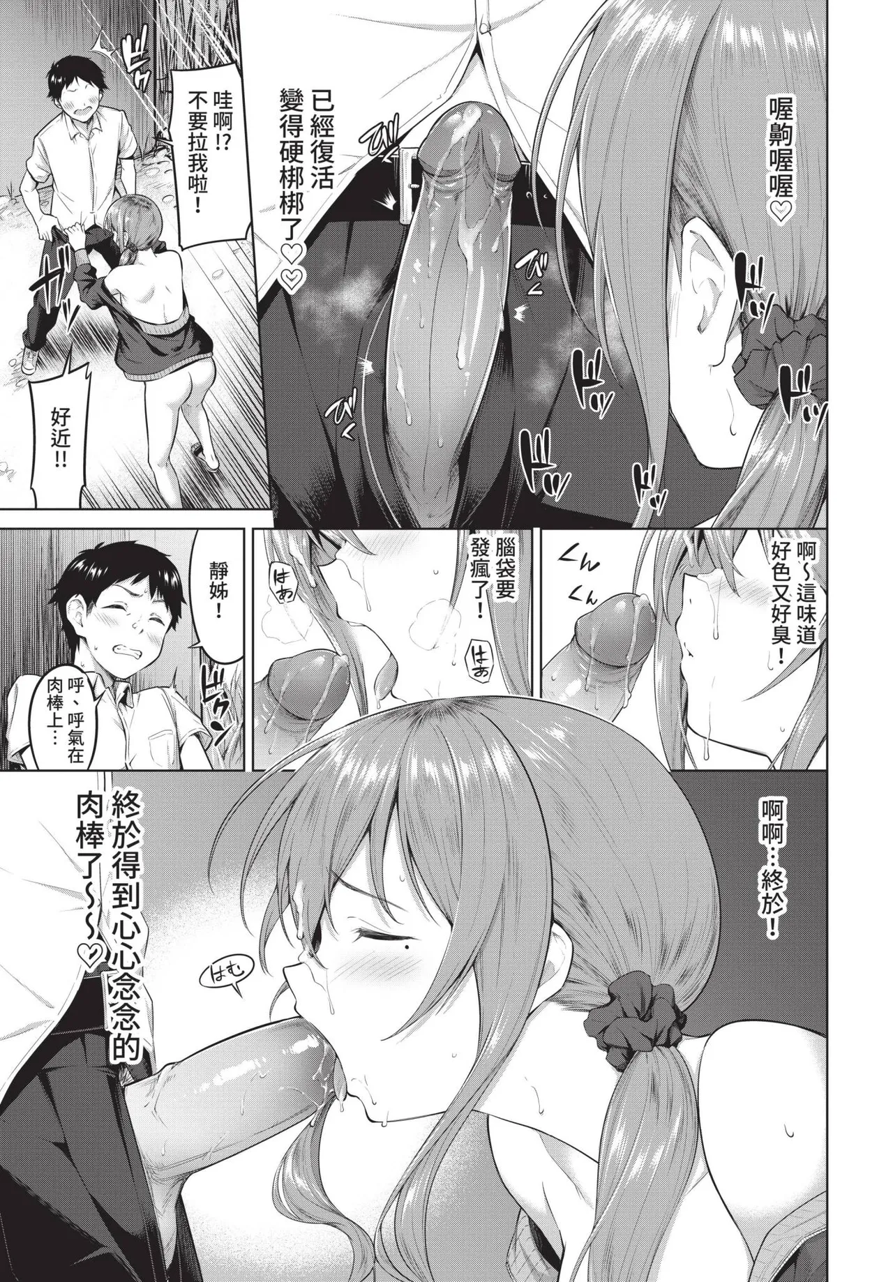 COMIC BAVEL 2021-11 page 141 - uncensored pantyhose hentai manga - read online free