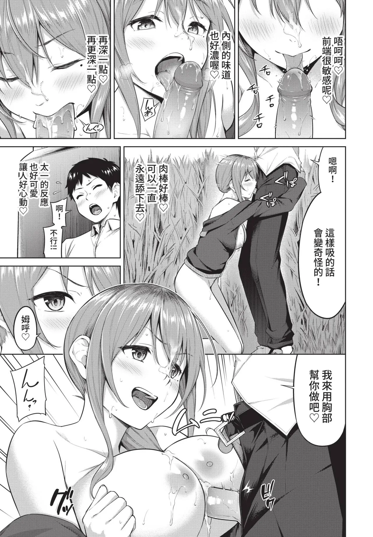 COMIC BAVEL 2021-11 page 143 - uncensored pantyhose hentai manga - read online free