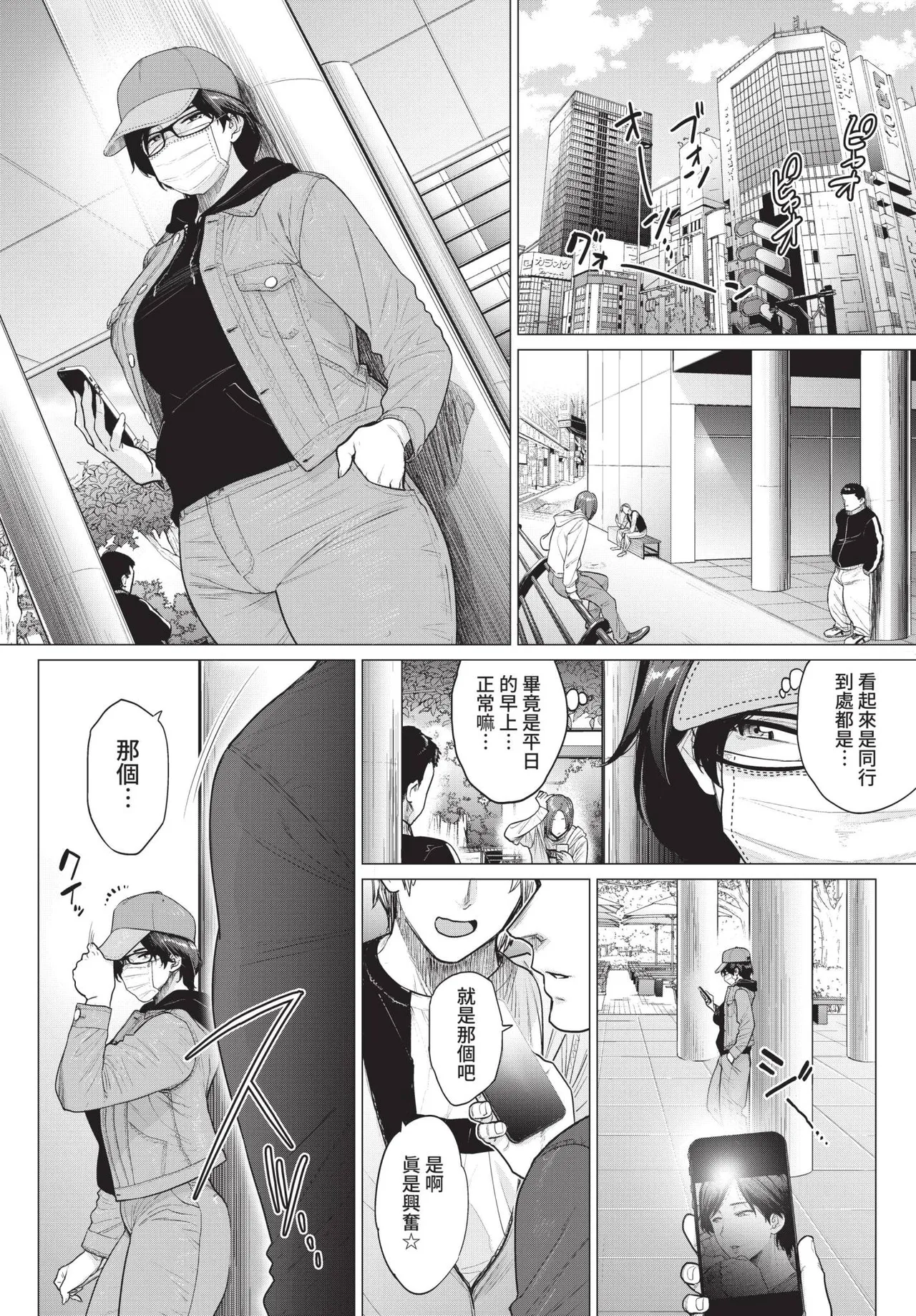 COMIC BAVEL 2021-11 page 160 - group glasses hentai manga - read online free