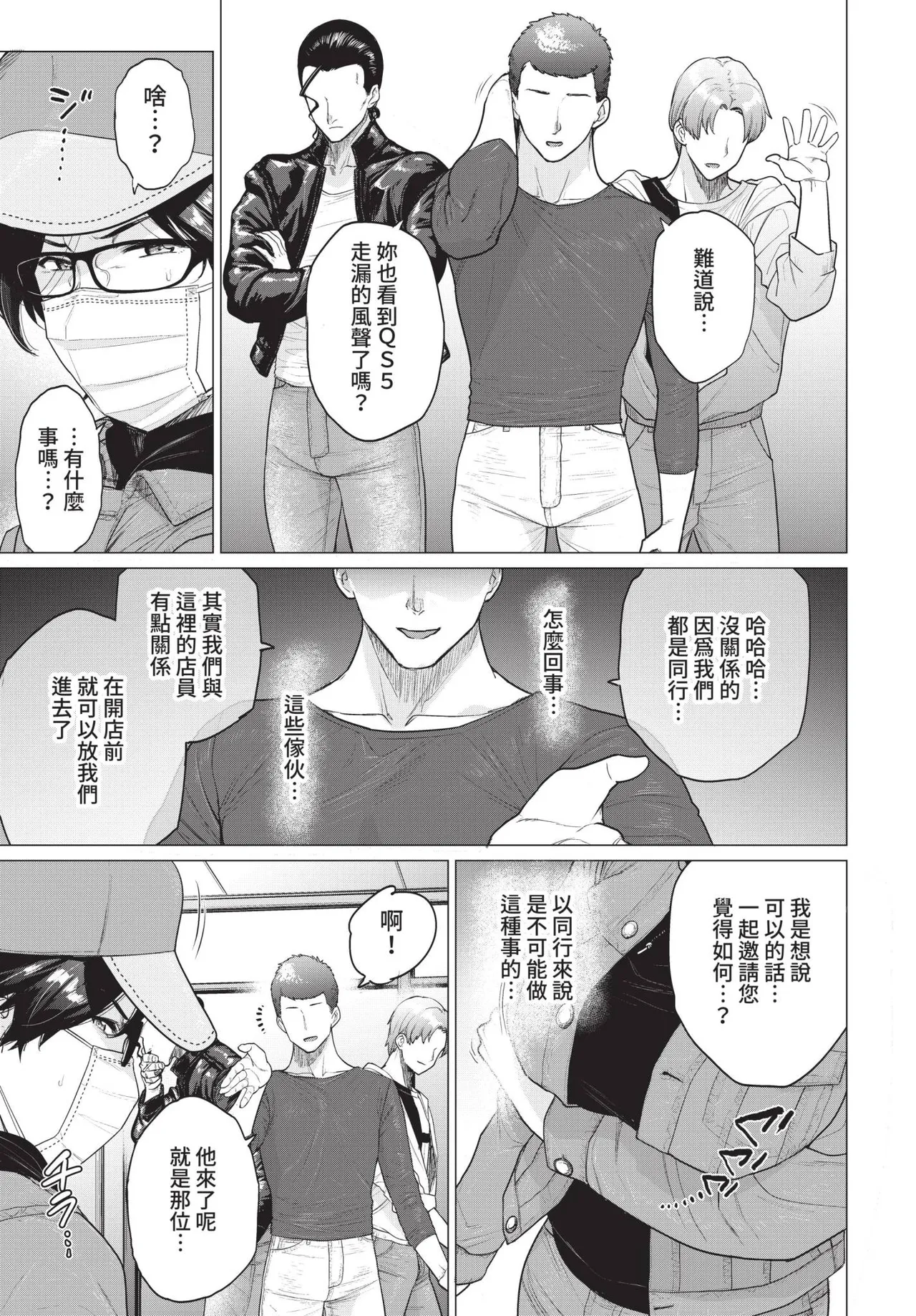 COMIC BAVEL 2021-11 page 161 - group glasses hentai manga - read online free