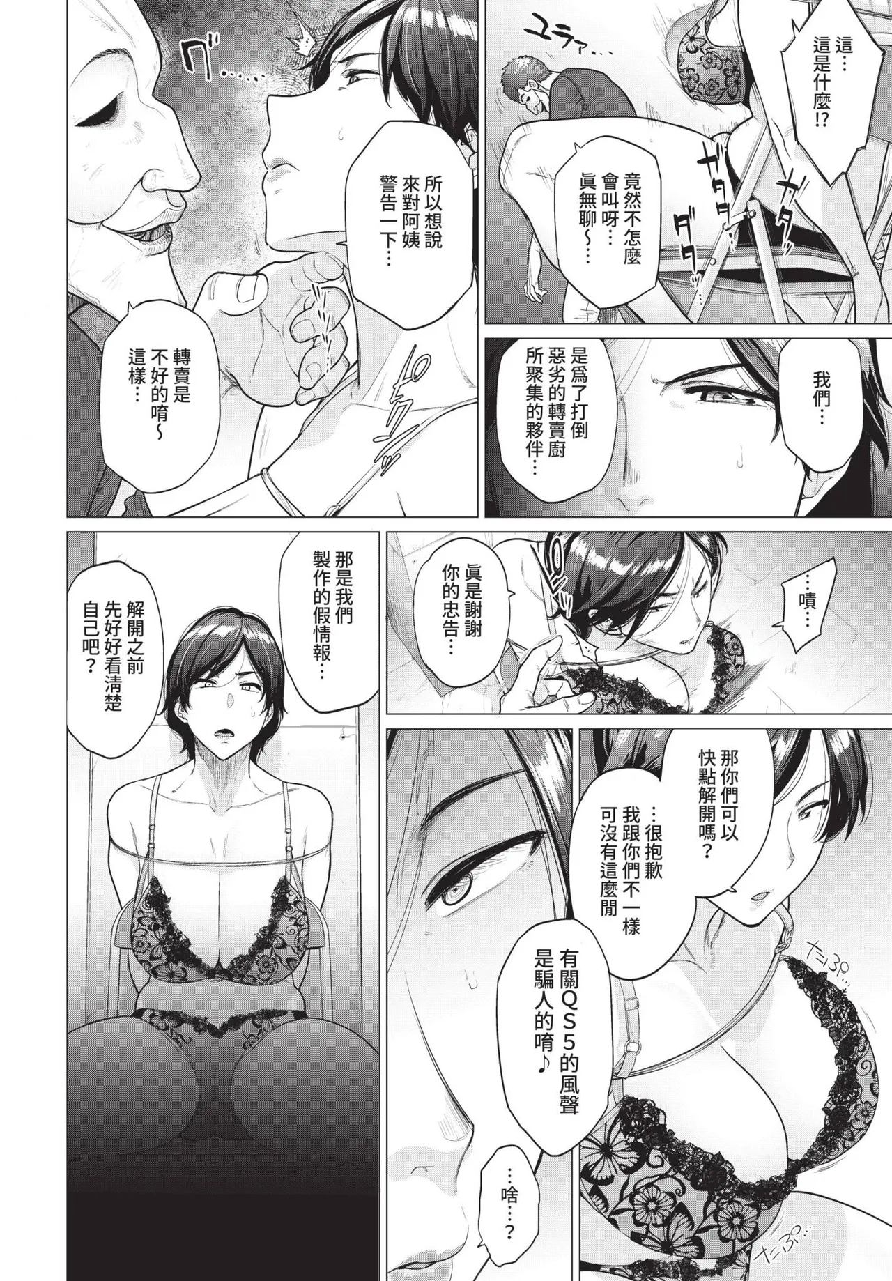 COMIC BAVEL 2021-11 page 164 - group glasses hentai manga - read online free