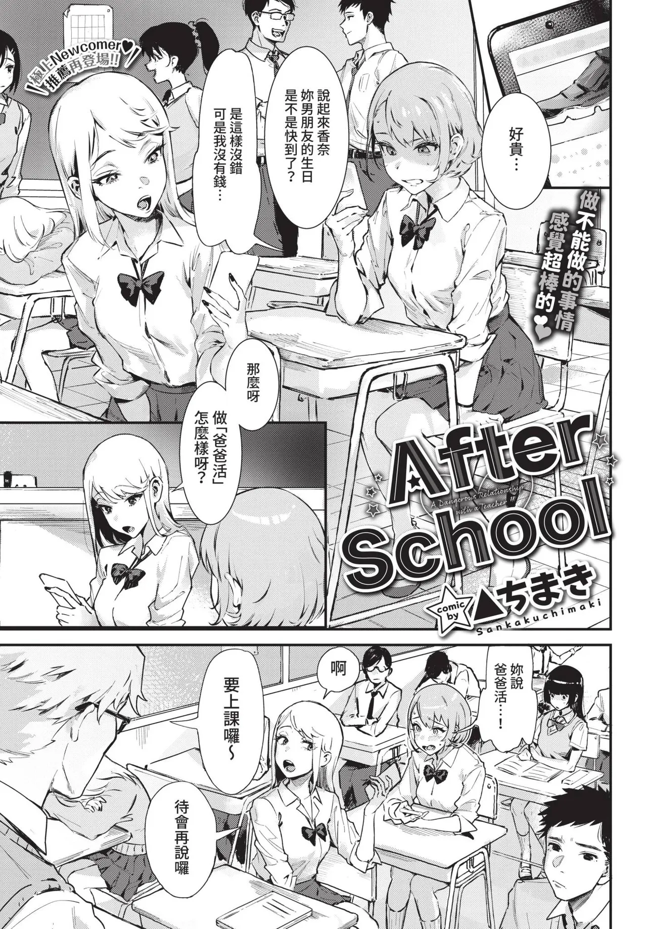 COMIC BAVEL 2021-11 - Page 17