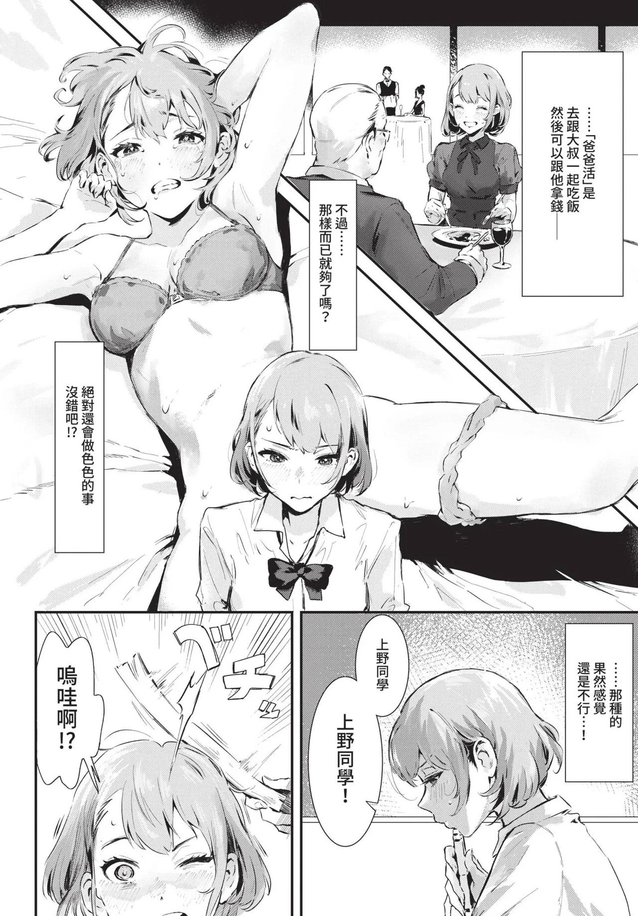 COMIC BAVEL 2021-11 page 18 - uncensored pantyhose hentai manga - read online free