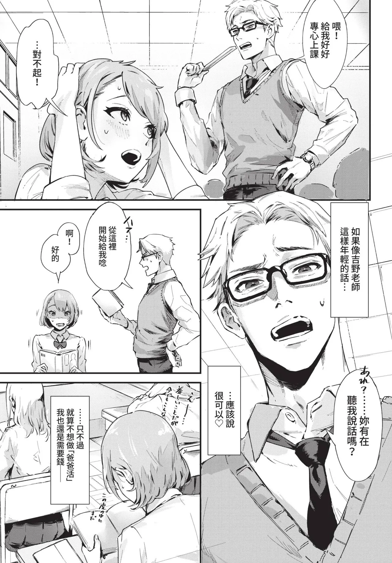 COMIC BAVEL 2021-11 page 19 - uncensored pantyhose hentai manga - read online free