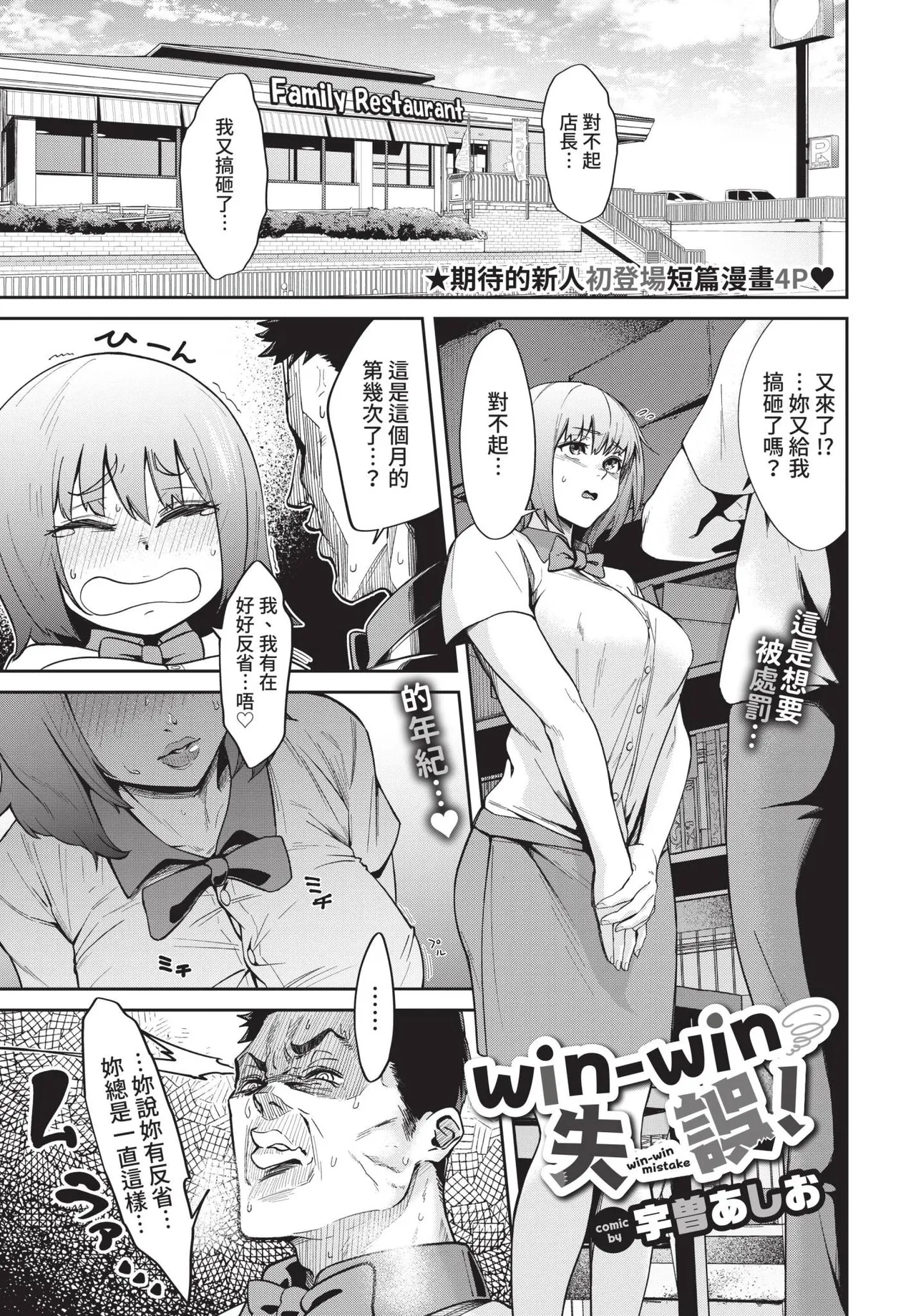 COMIC BAVEL 2021-11 page 191 - uncensored pantyhose hentai manga - read online free