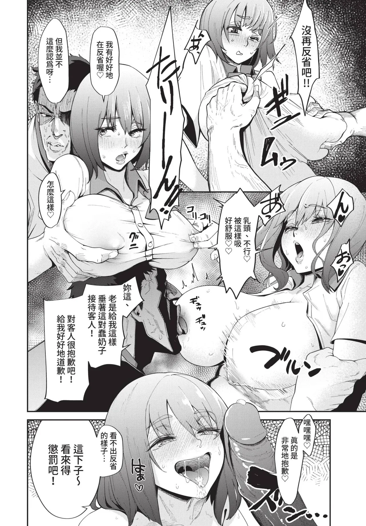 COMIC BAVEL 2021-11 page 192 - uncensored pantyhose hentai manga - read online free