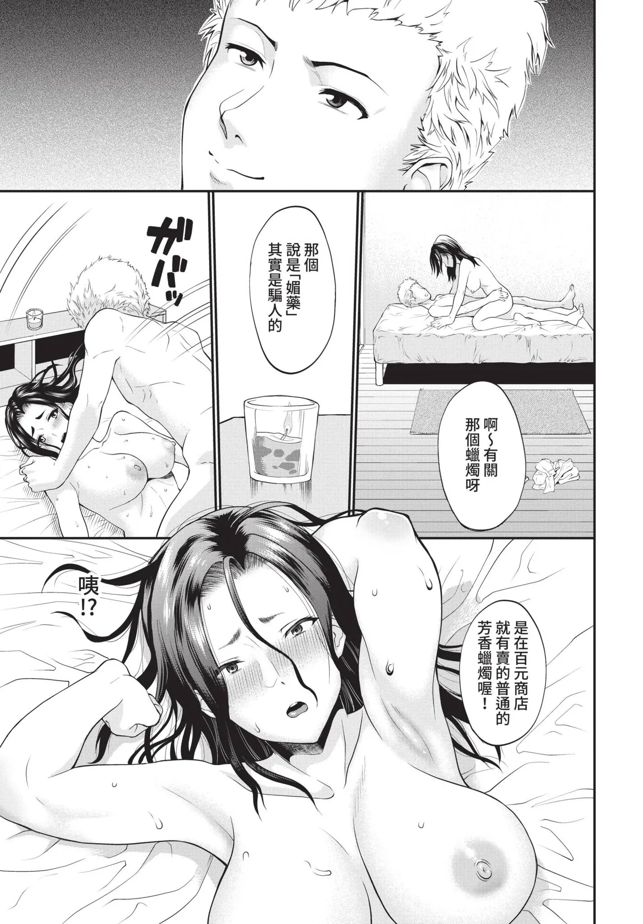 COMIC BAVEL 2021-11 page 207 - uncensored pantyhose hentai manga - read online free