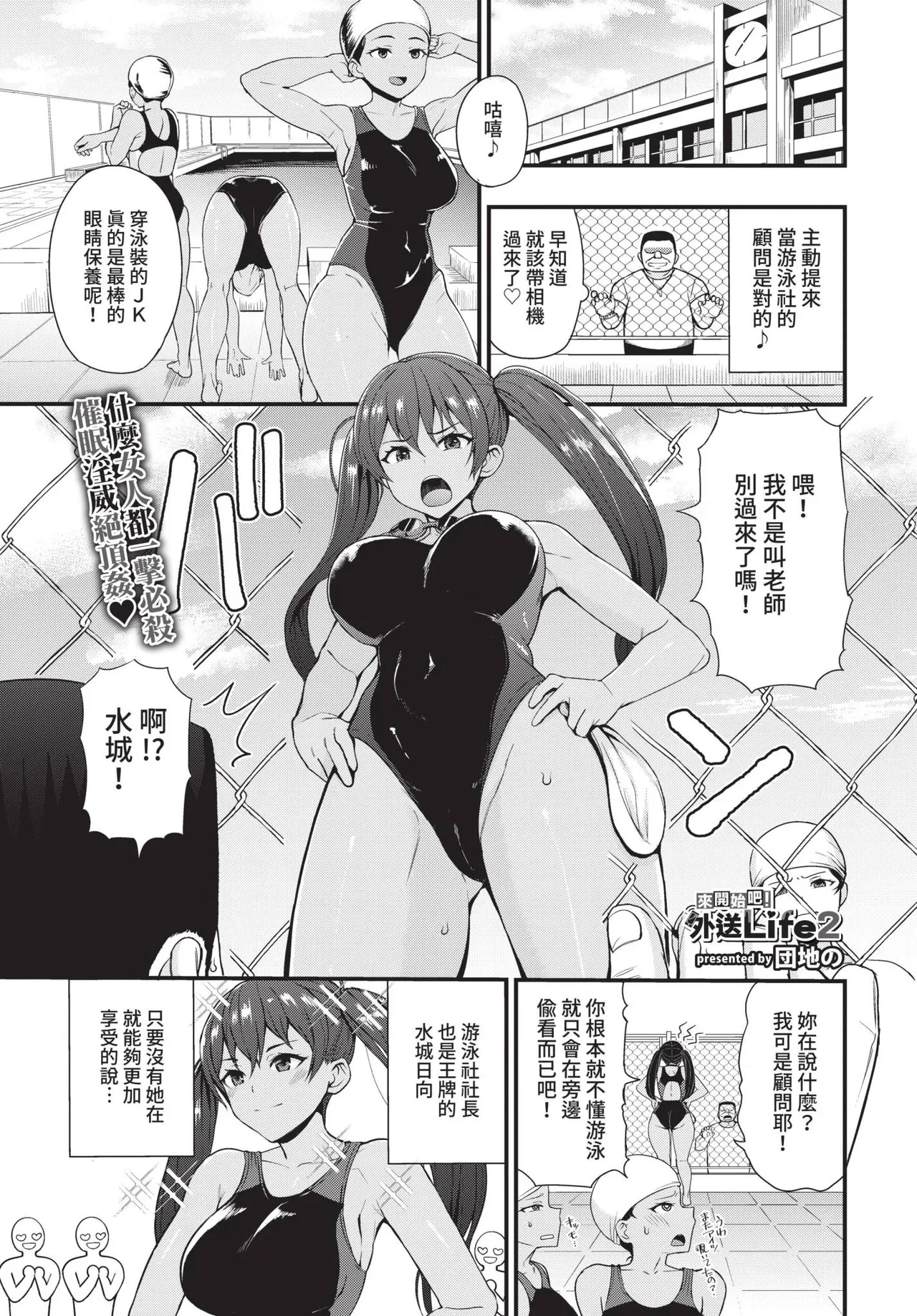 COMIC BAVEL 2021-11 page 215 - group glasses hentai manga - read online free
