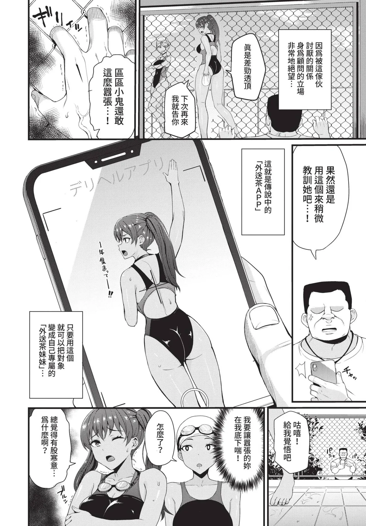 COMIC BAVEL 2021-11 page 216 - group glasses hentai manga - read online free