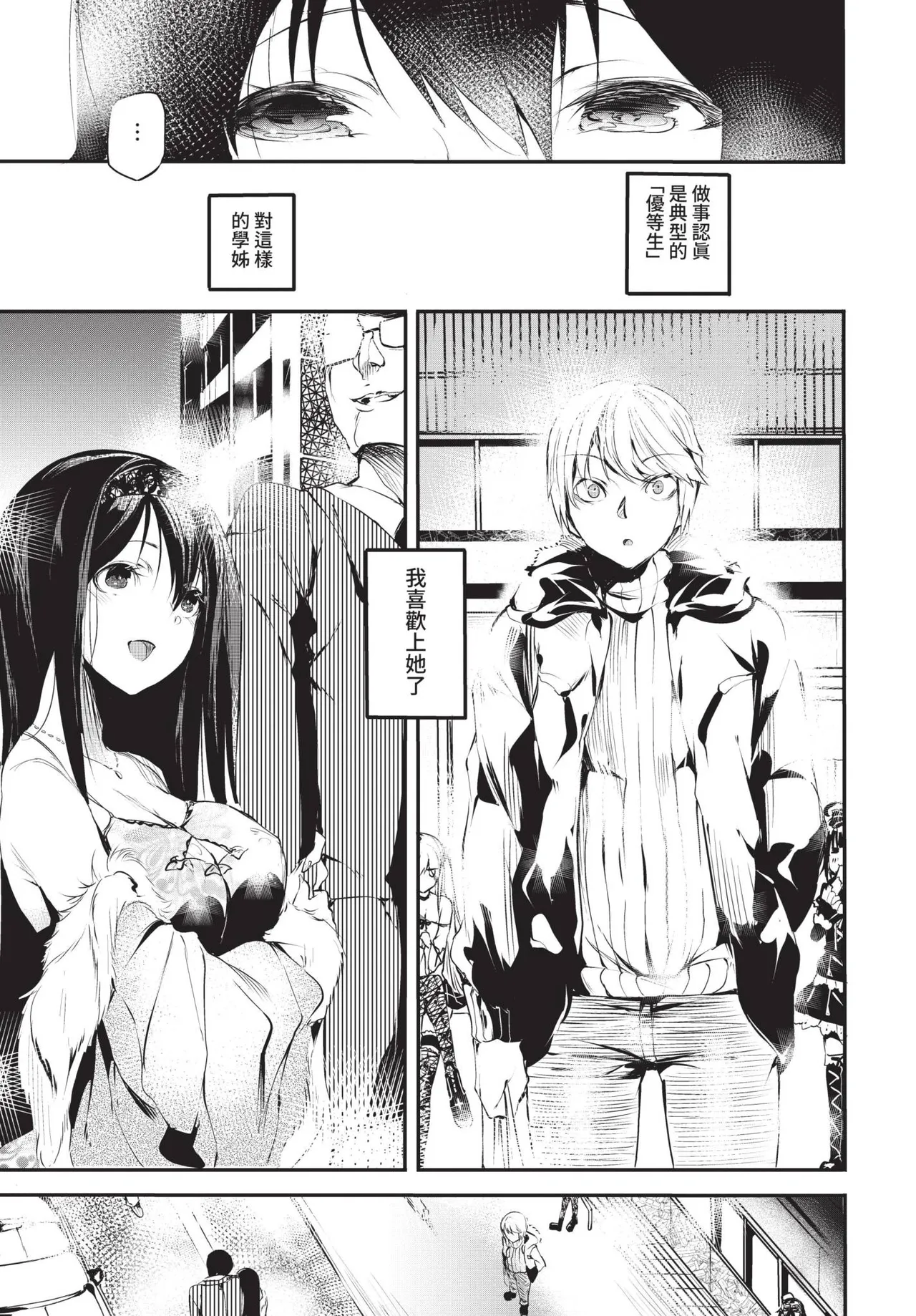 COMIC BAVEL 2021-11 page 257 - group glasses hentai manga - read online free