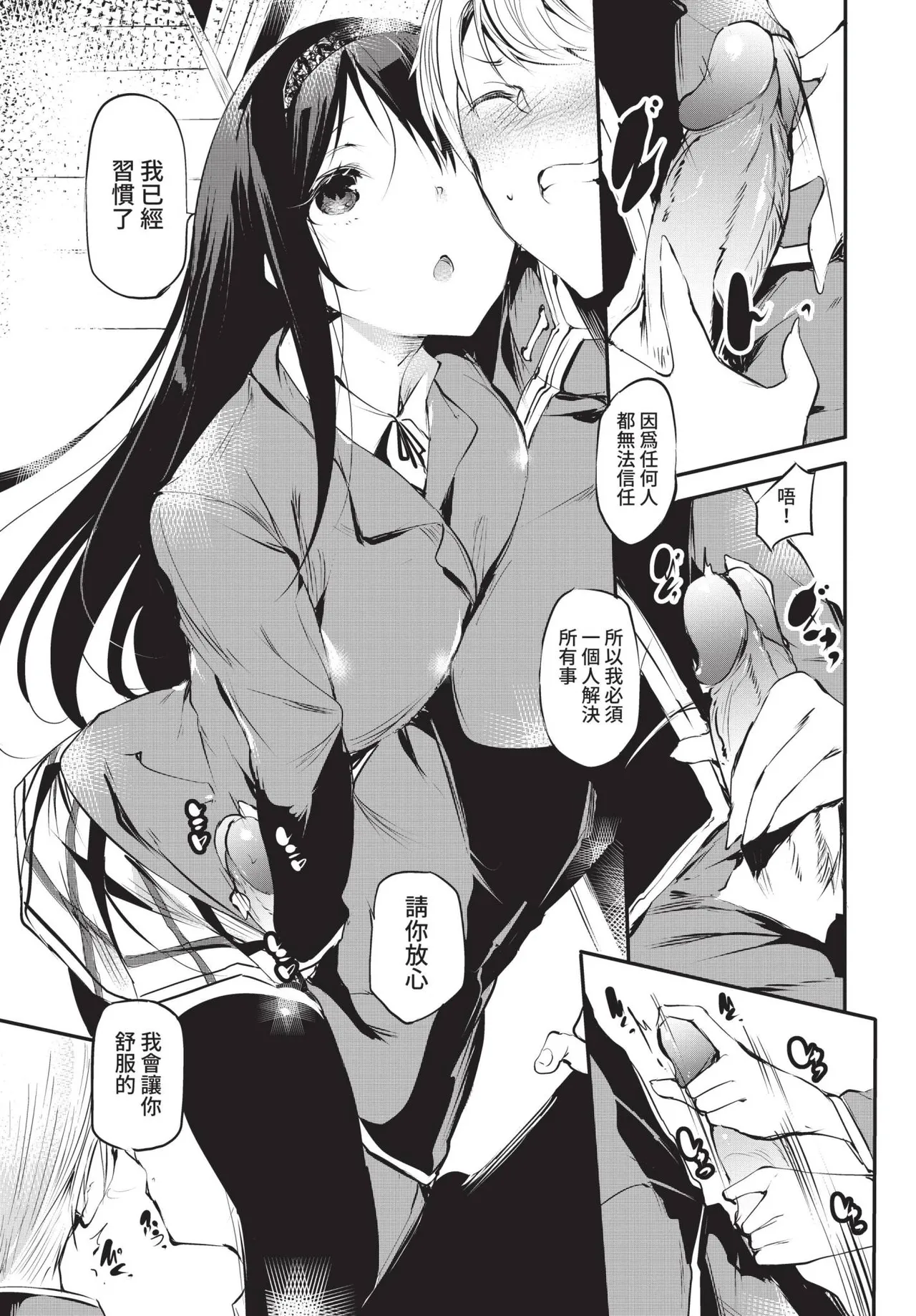 COMIC BAVEL 2021-11 page 261 - uncensored pantyhose hentai manga - read online free