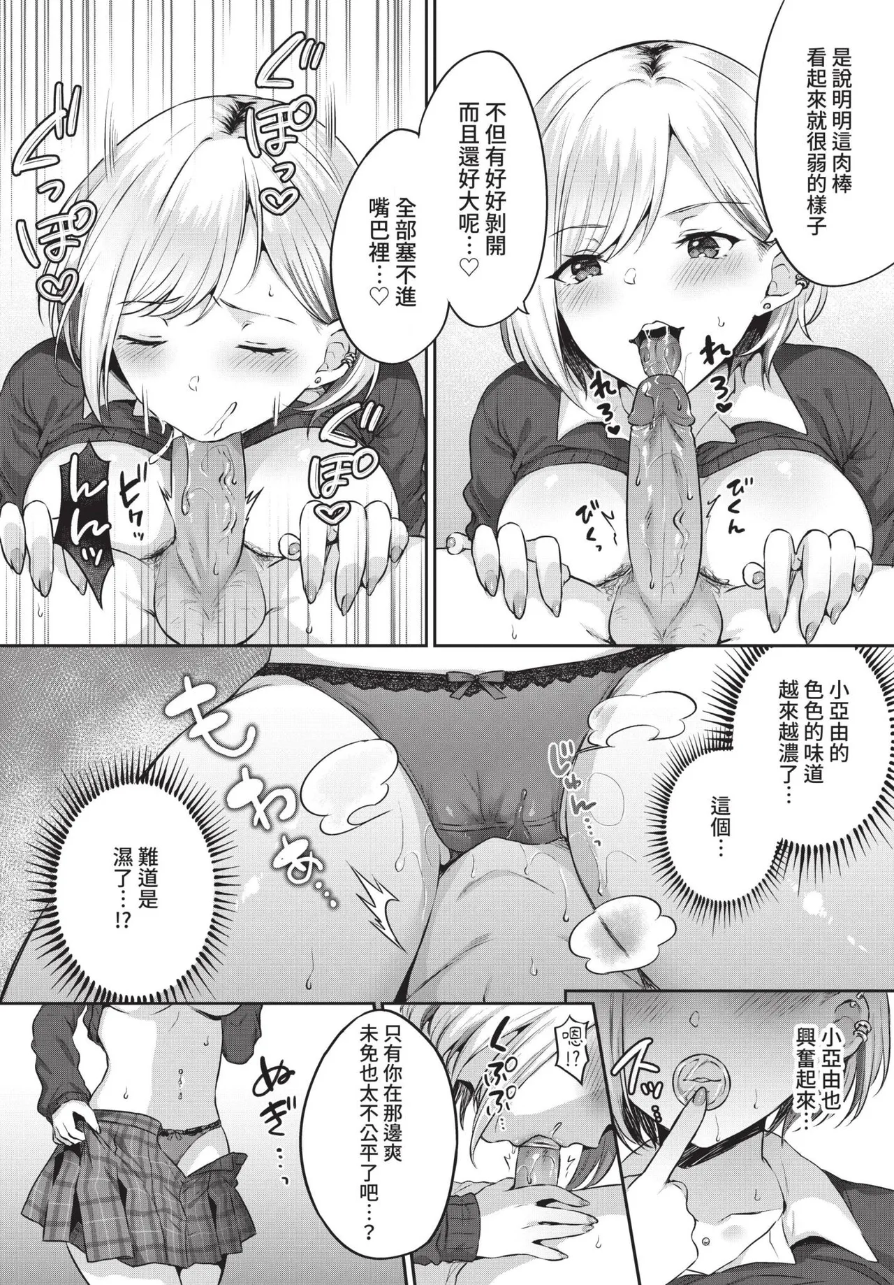 COMIC BAVEL 2021-11 page 286 - uncensored pantyhose hentai manga - read online free