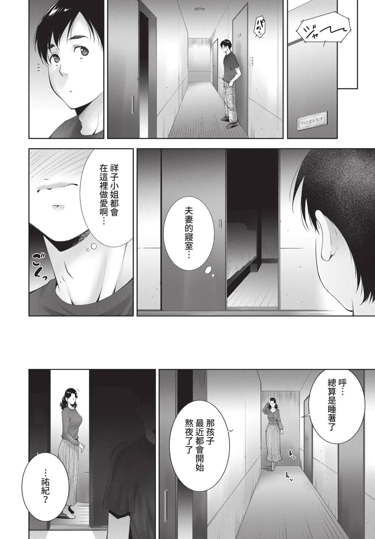 COMIC BAVEL 2021-11 page 300 - uncensored pantyhose hentai manga - read online free