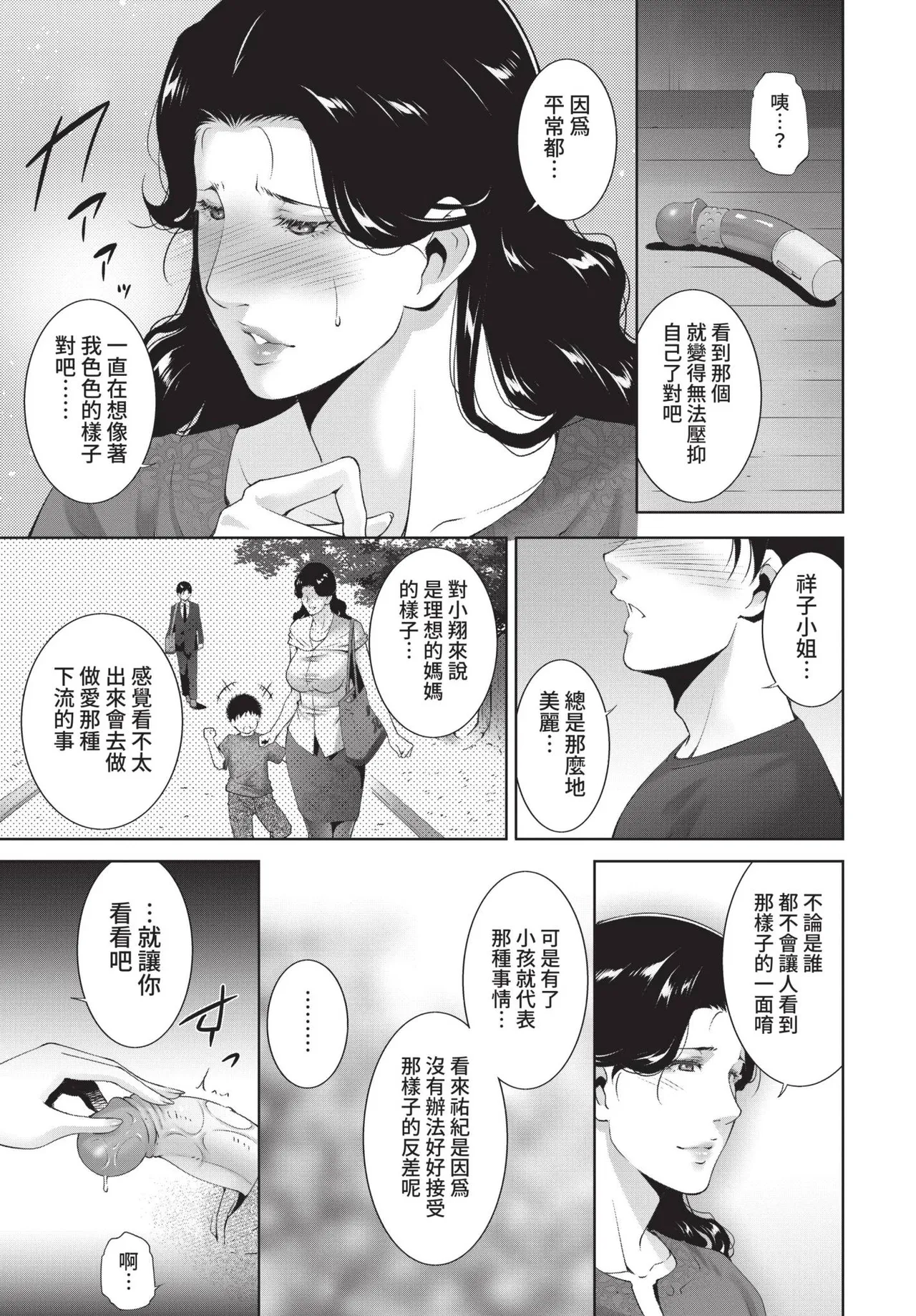 COMIC BAVEL 2021-11 page 307 - group glasses hentai manga - read online free