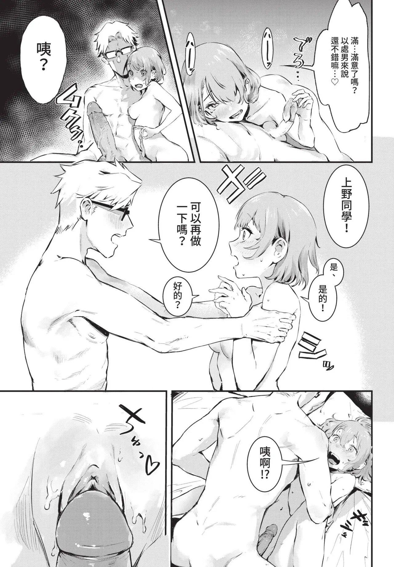 COMIC BAVEL 2021-11 page 31 - uncensored pantyhose hentai manga - read online free