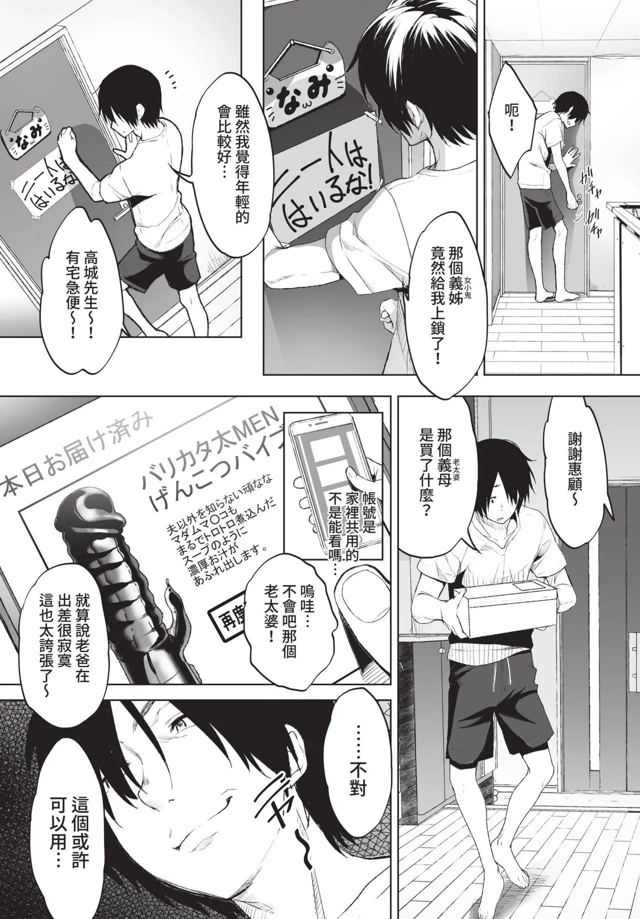 COMIC BAVEL 2021-11 page 322 - group glasses hentai manga - read online free