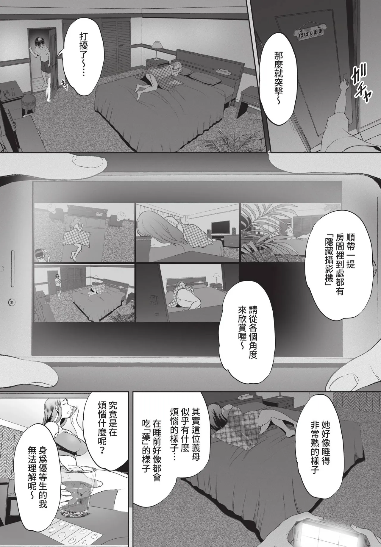 COMIC BAVEL 2021-11 page 324 - group glasses hentai manga - read online free