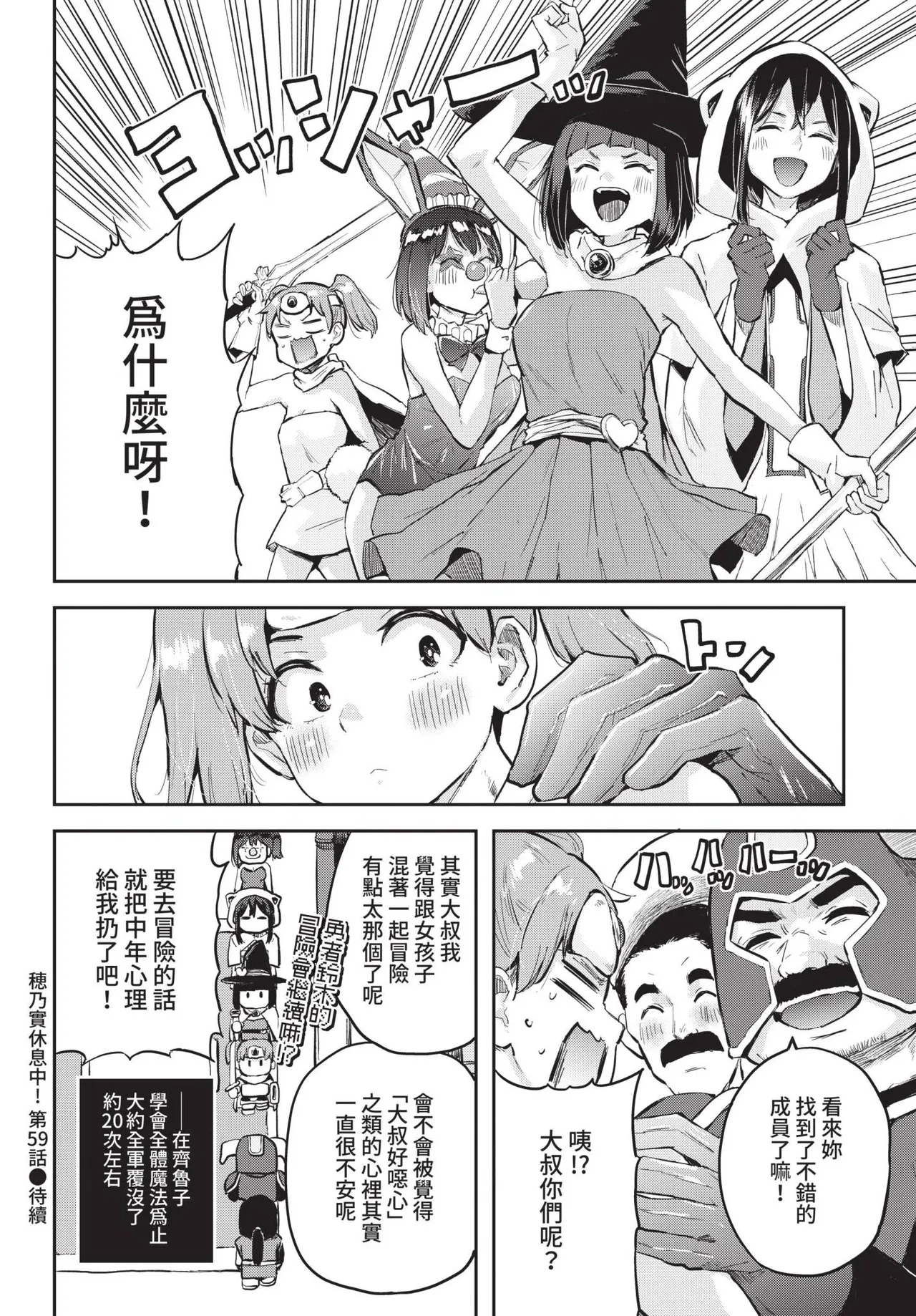 COMIC BAVEL 2021-11 page 364 - group glasses hentai manga - read online free