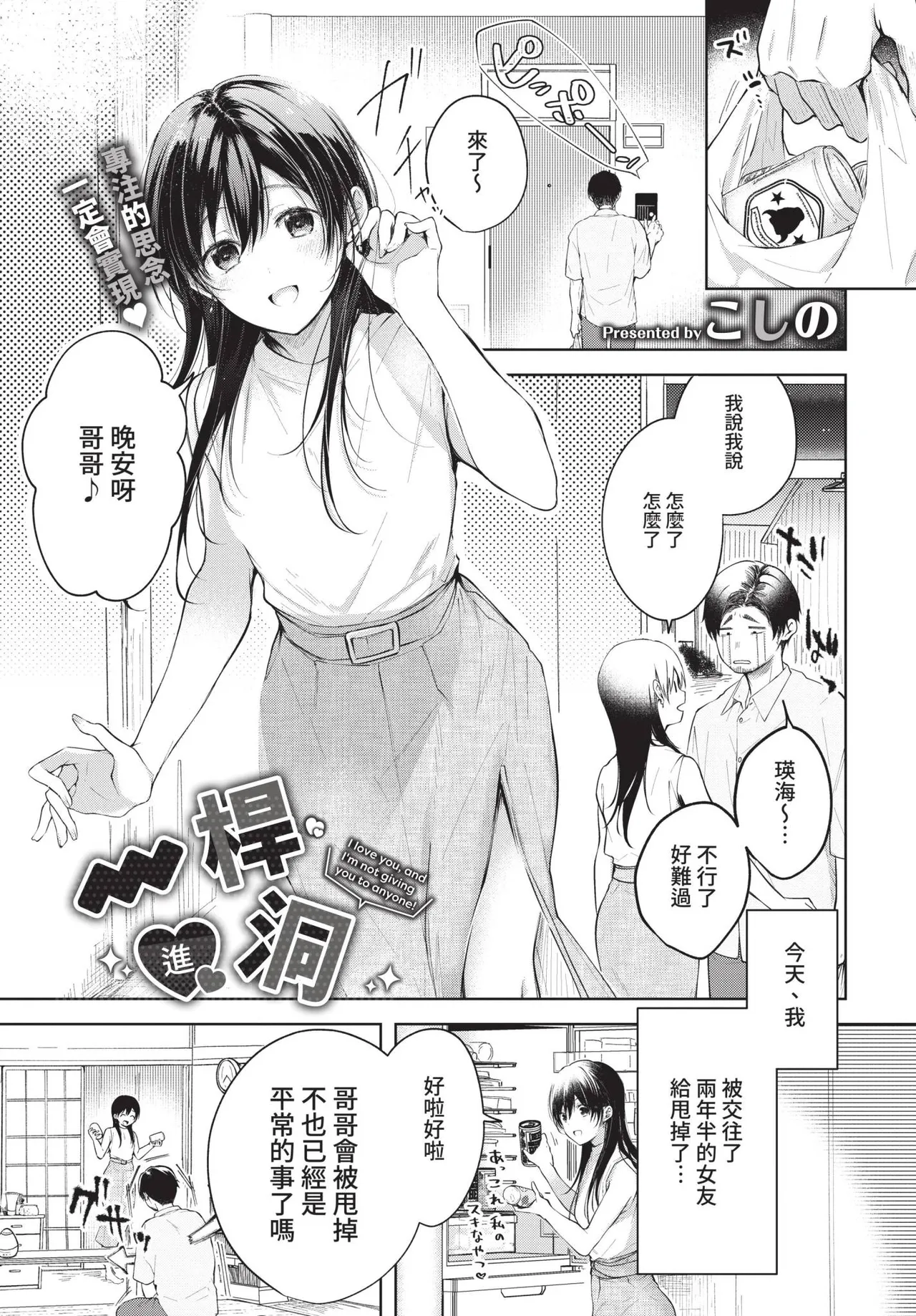 COMIC BAVEL 2021-11 page 37 - group glasses hentai manga - read online free