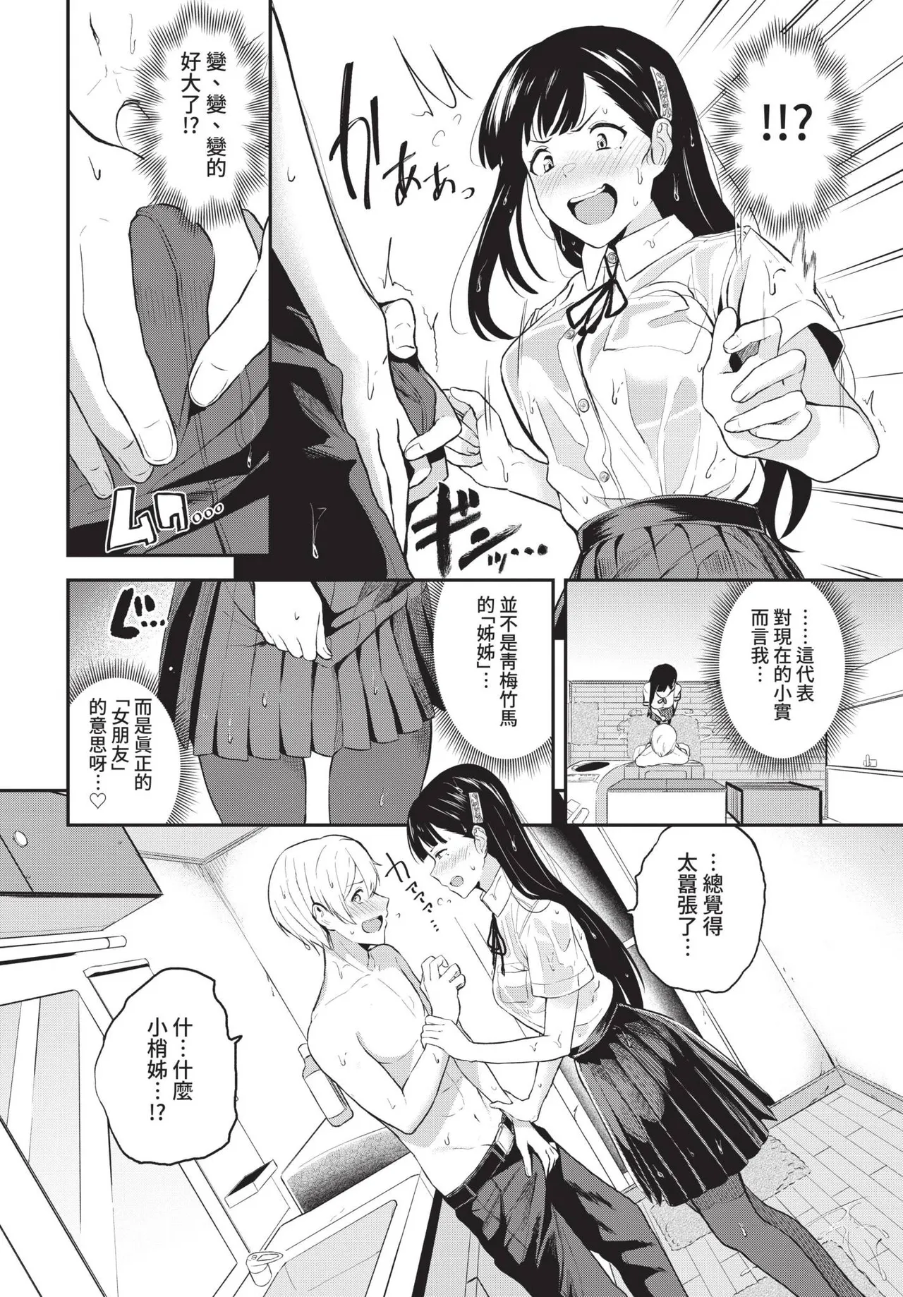 COMIC BAVEL 2021-11 page 62 - group glasses hentai manga - read online free
