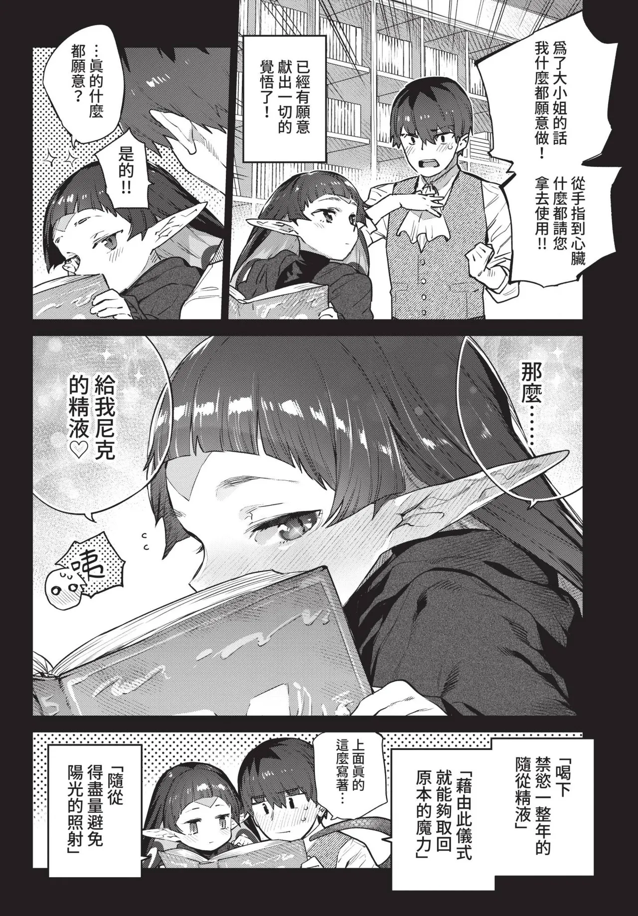 COMIC BAVEL 2021-11 page 84 - uncensored pantyhose hentai manga - read online free