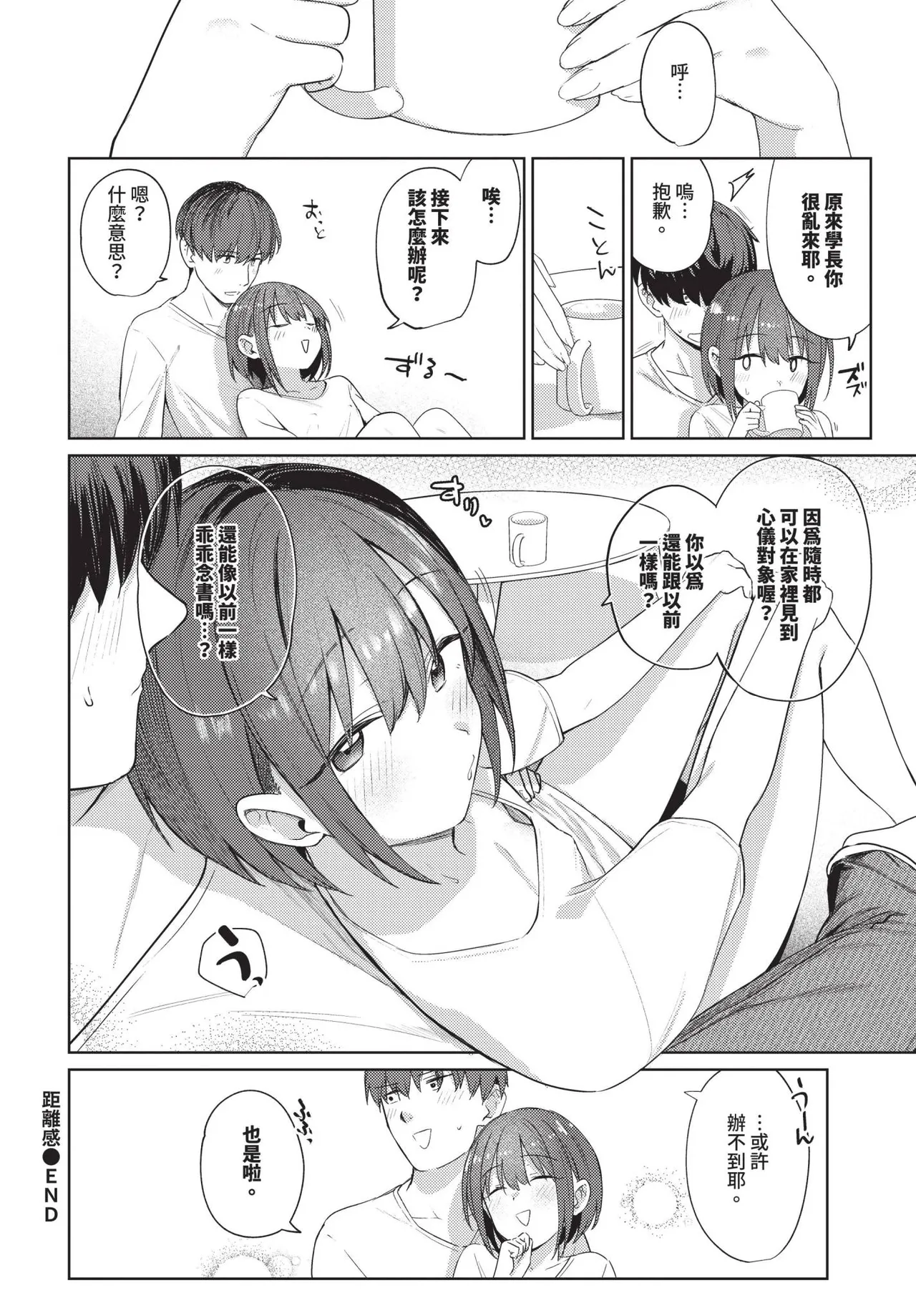 COMIC BAVEL 2025-06 page 102 - big breasts uncensored hentai manga - read online free