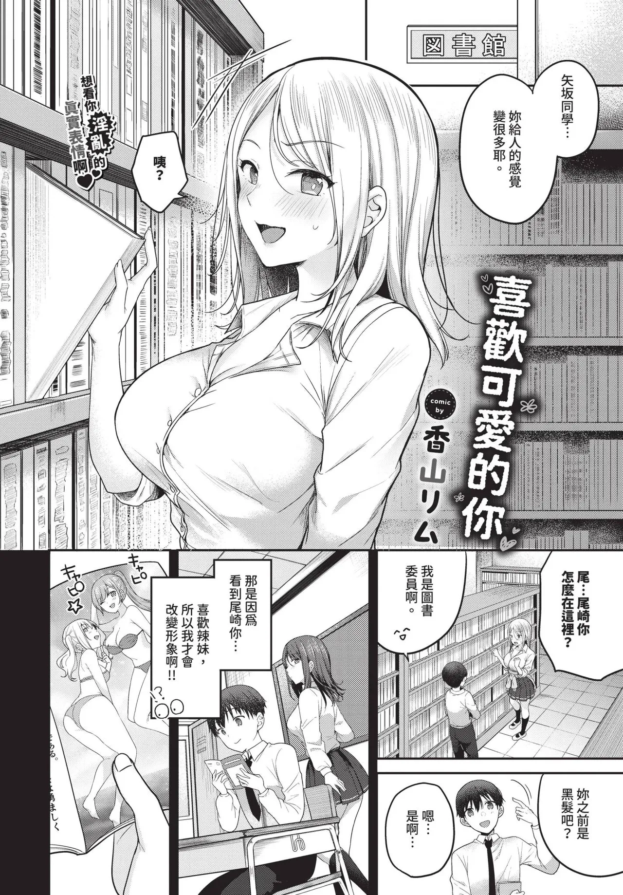 COMIC BAVEL 2025-06 page 104 - big breasts uncensored hentai manga - read online free