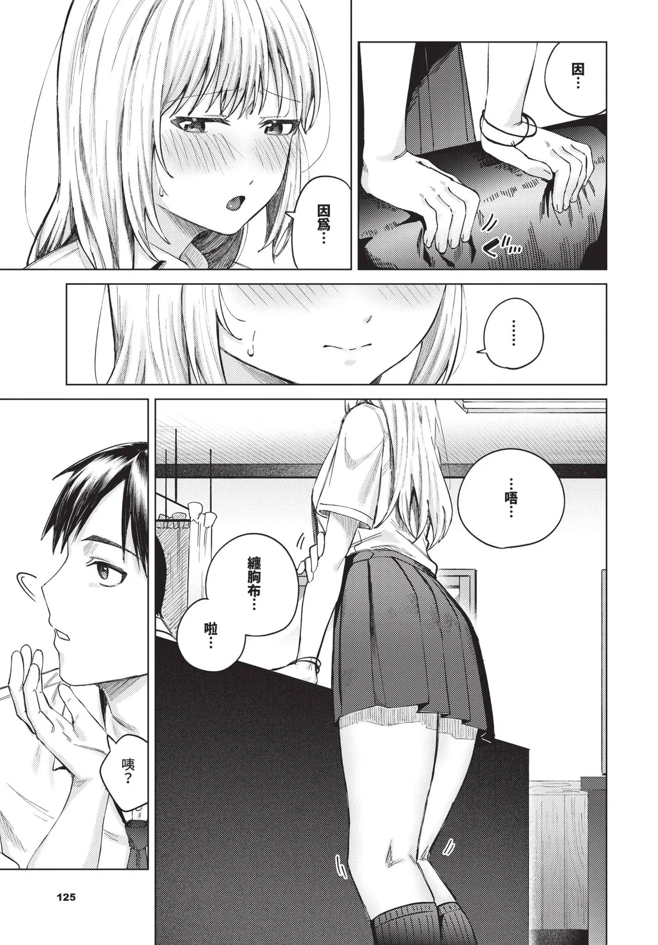 COMIC BAVEL 2025-06 page 125 - big breasts uncensored hentai manga - read online free