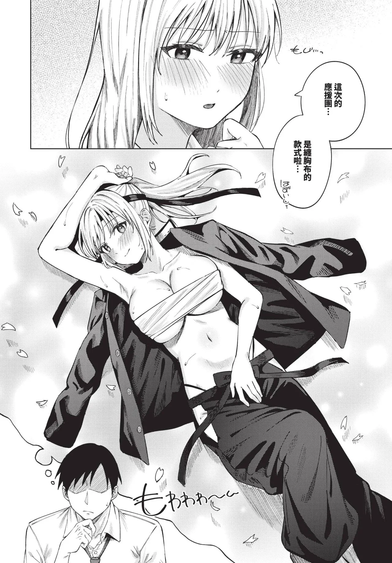 COMIC BAVEL 2025-06 page 126 - big breasts uncensored hentai manga - read online free